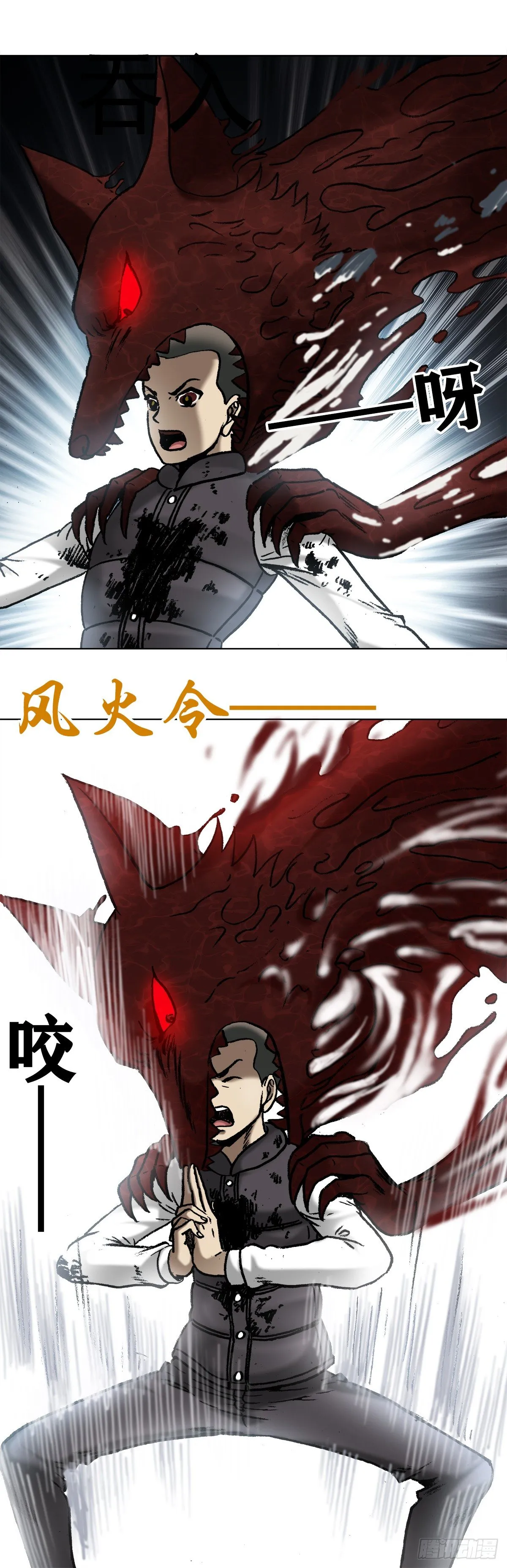 988 激战师徒 第11页
