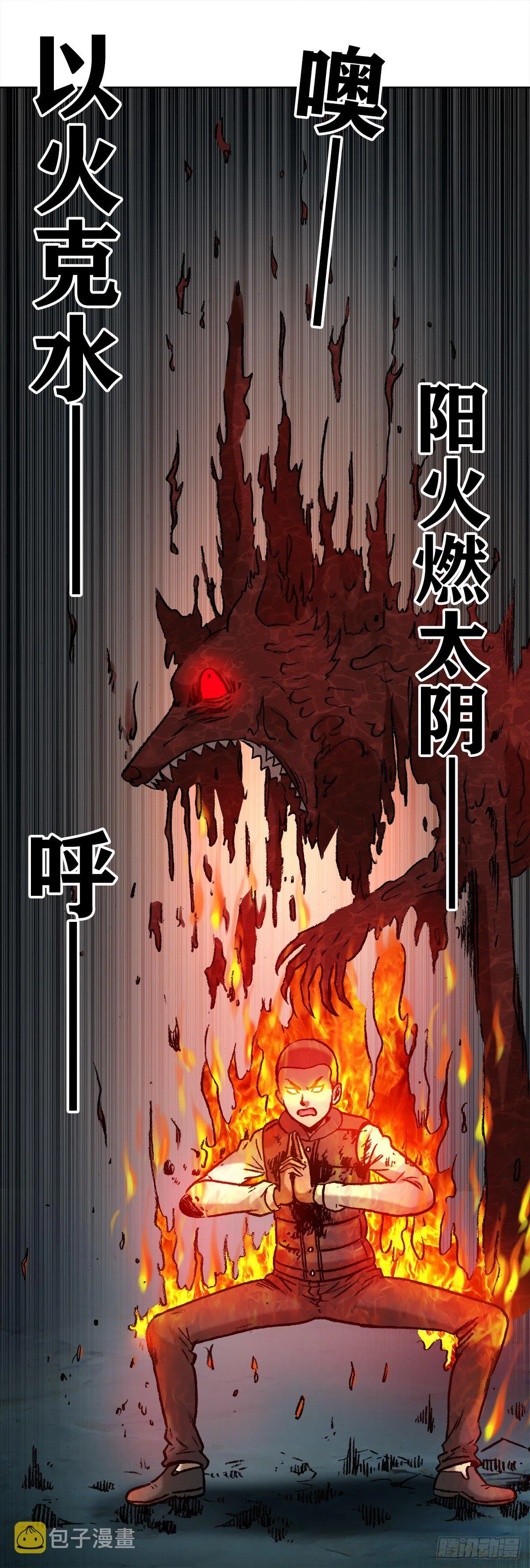 988 激战师徒 第12页