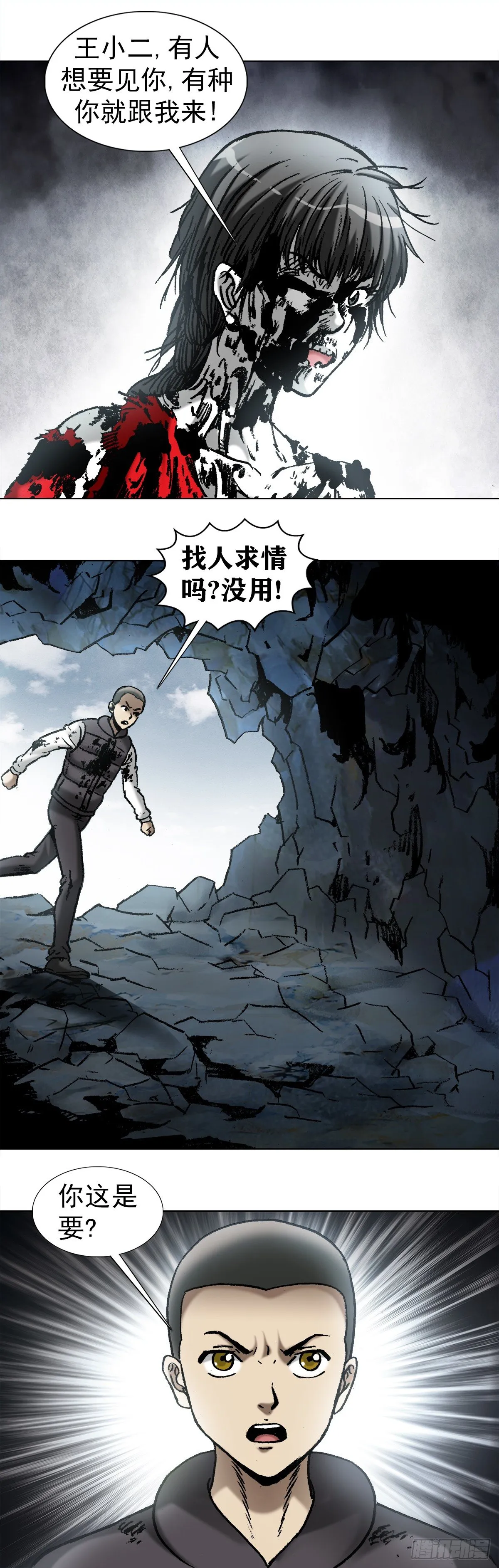 987 幕后老板现身 第1页