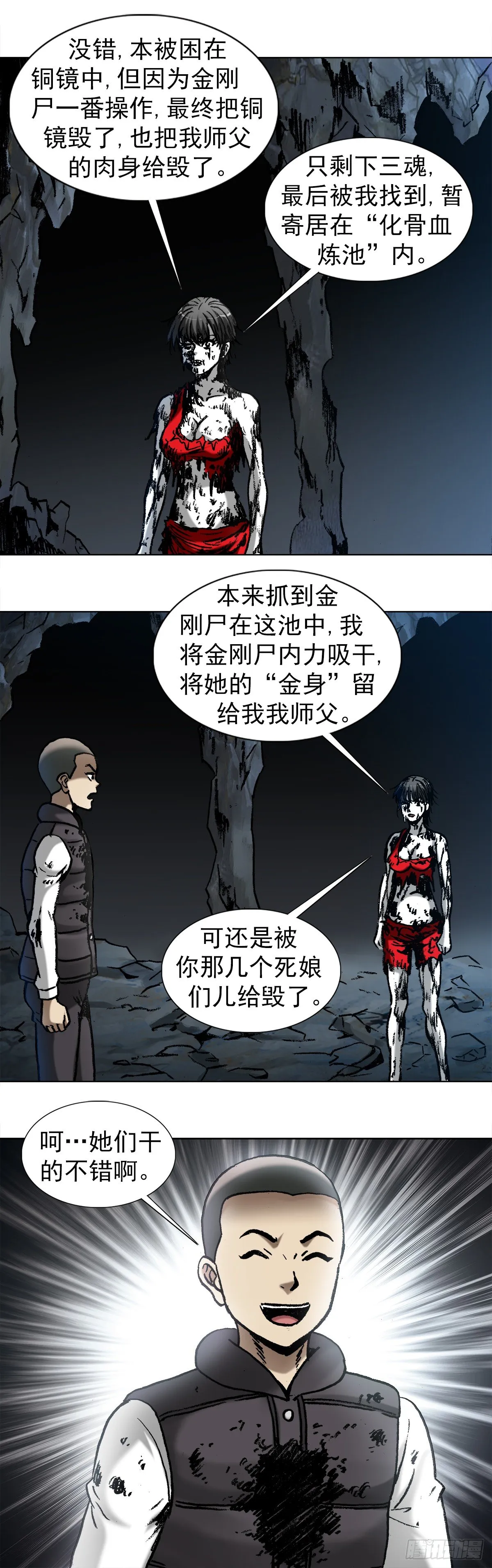 987 幕后老板现身 第5页