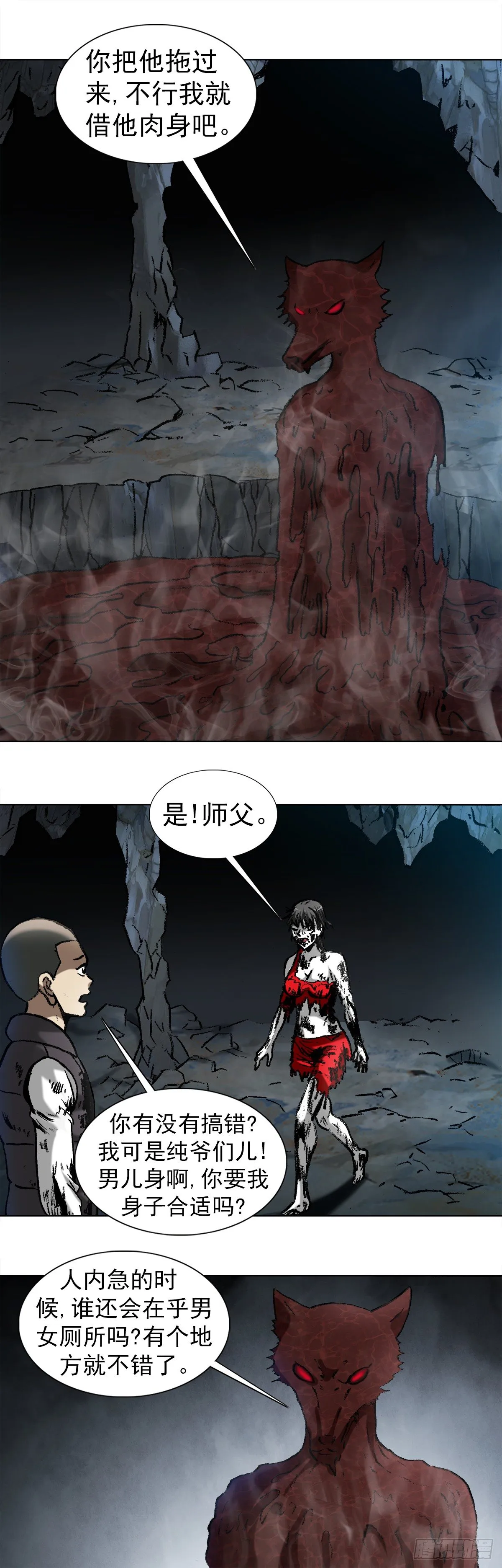 987 幕后老板现身 第6页