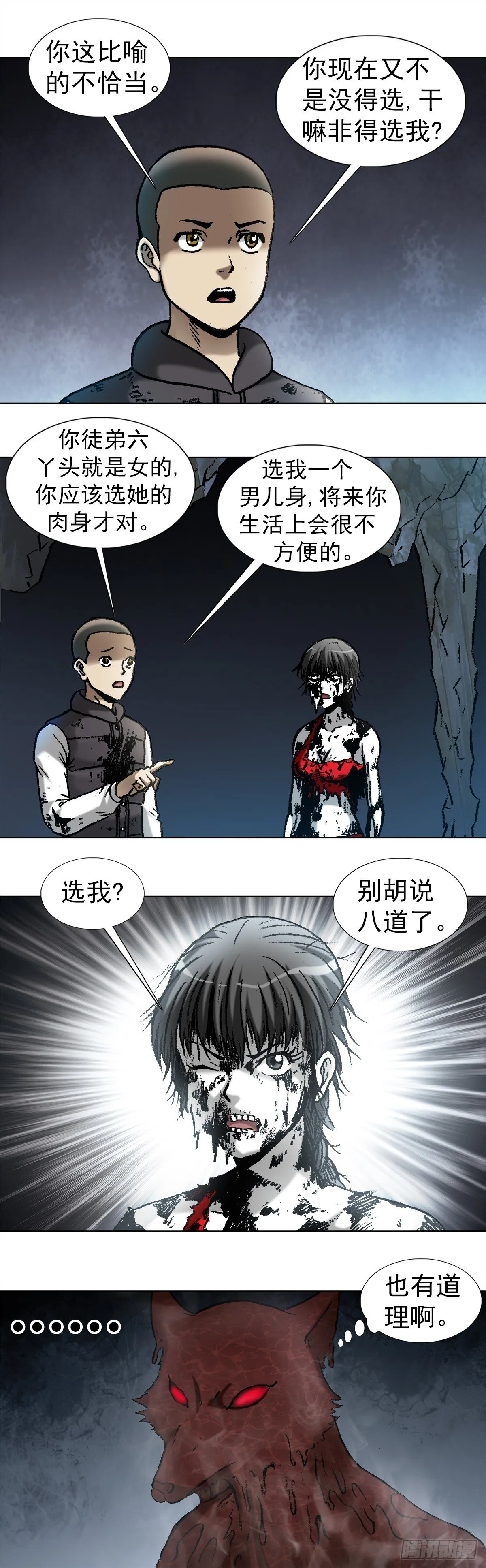 987 幕后老板现身 第7页
