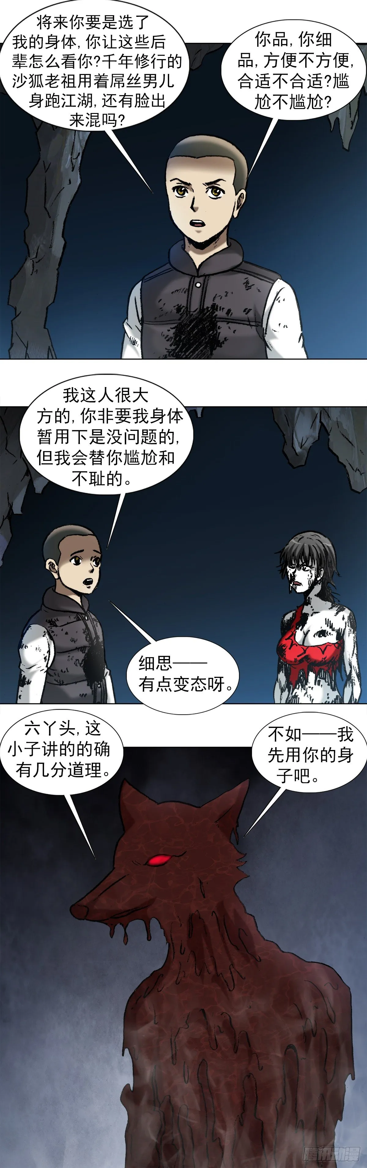 987 幕后老板现身 第8页