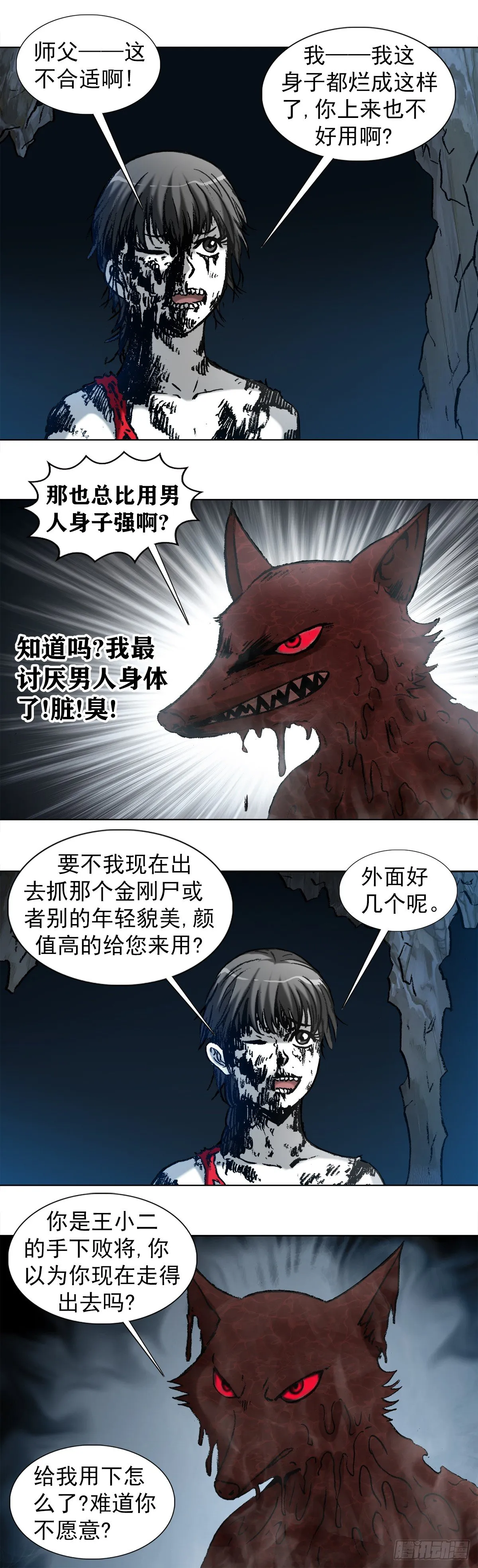 987 幕后老板现身 第9页