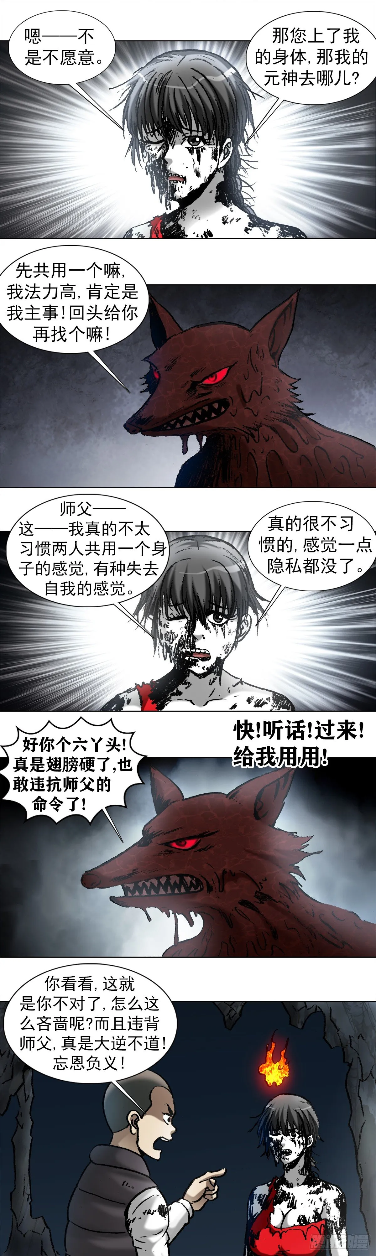 987 幕后老板现身 第10页