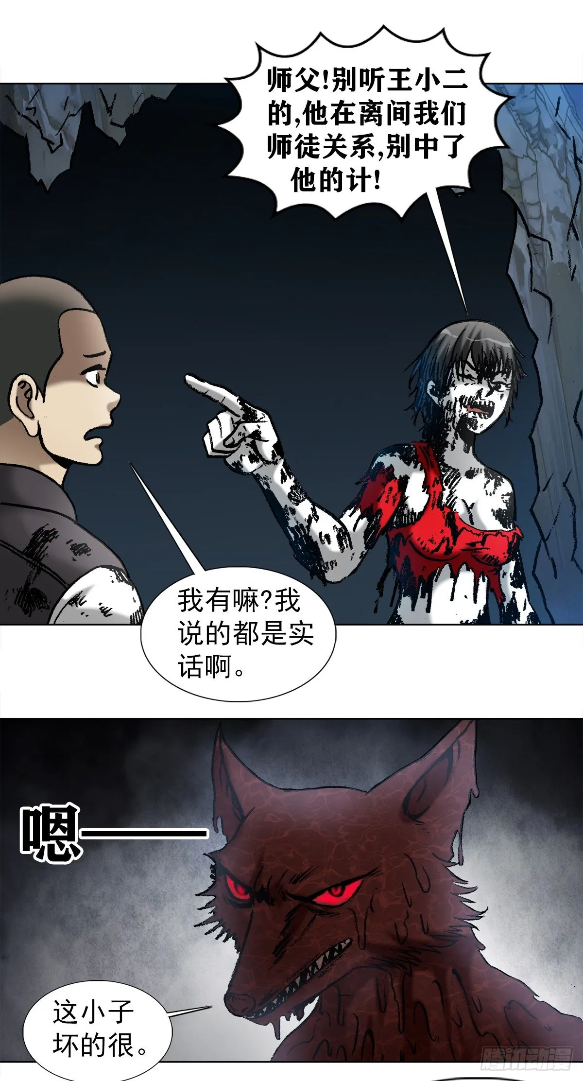 987 幕后老板现身 第11页