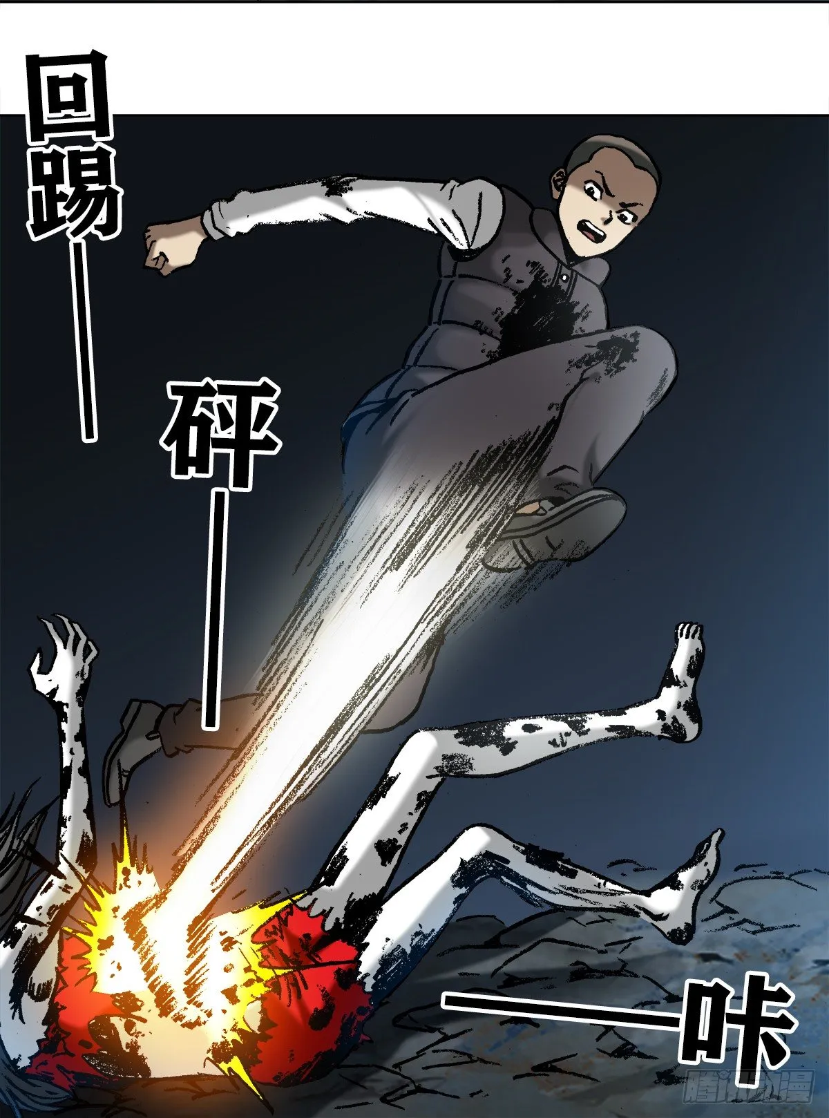 990 血海飞狐 第4页