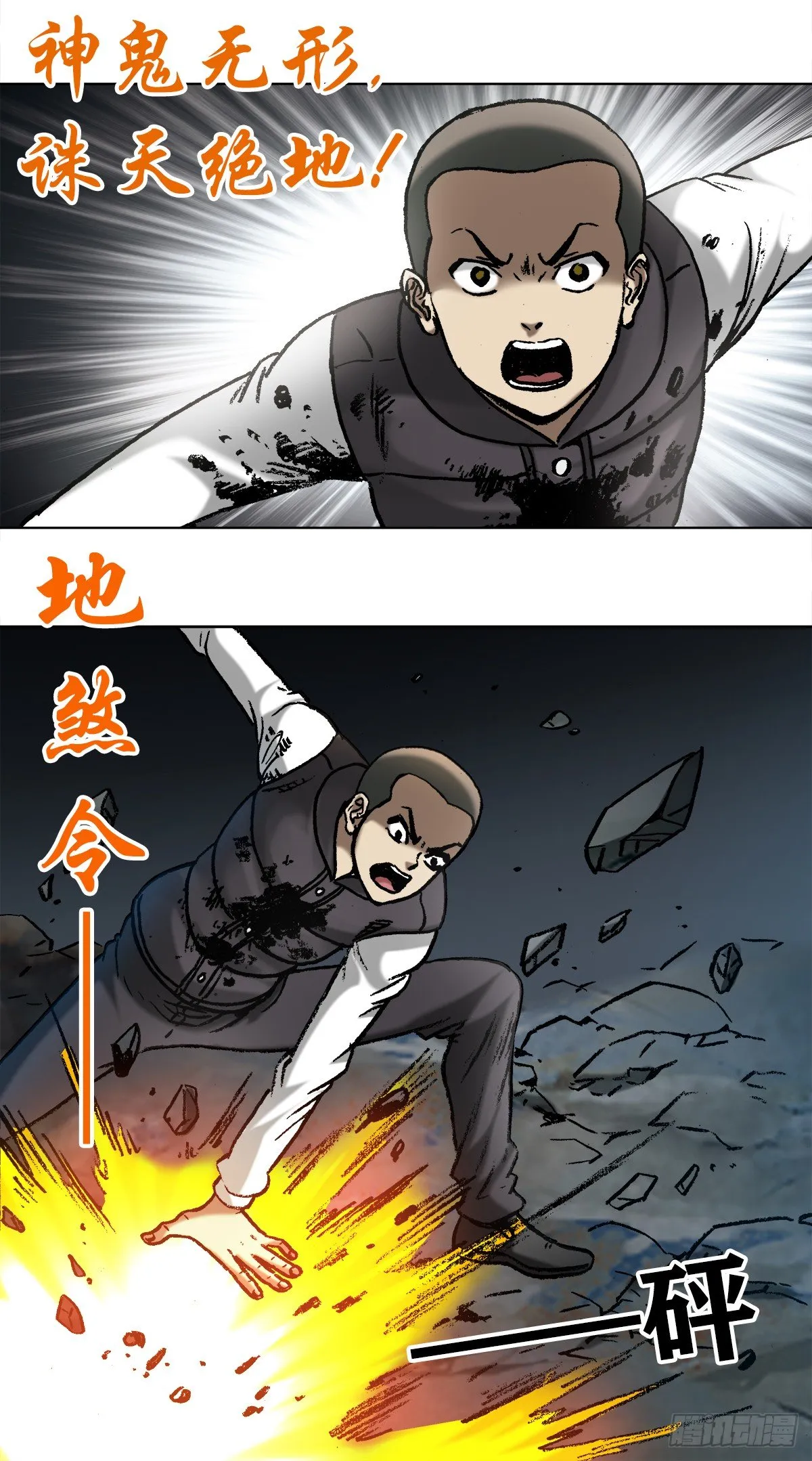 990 血海飞狐 第7页