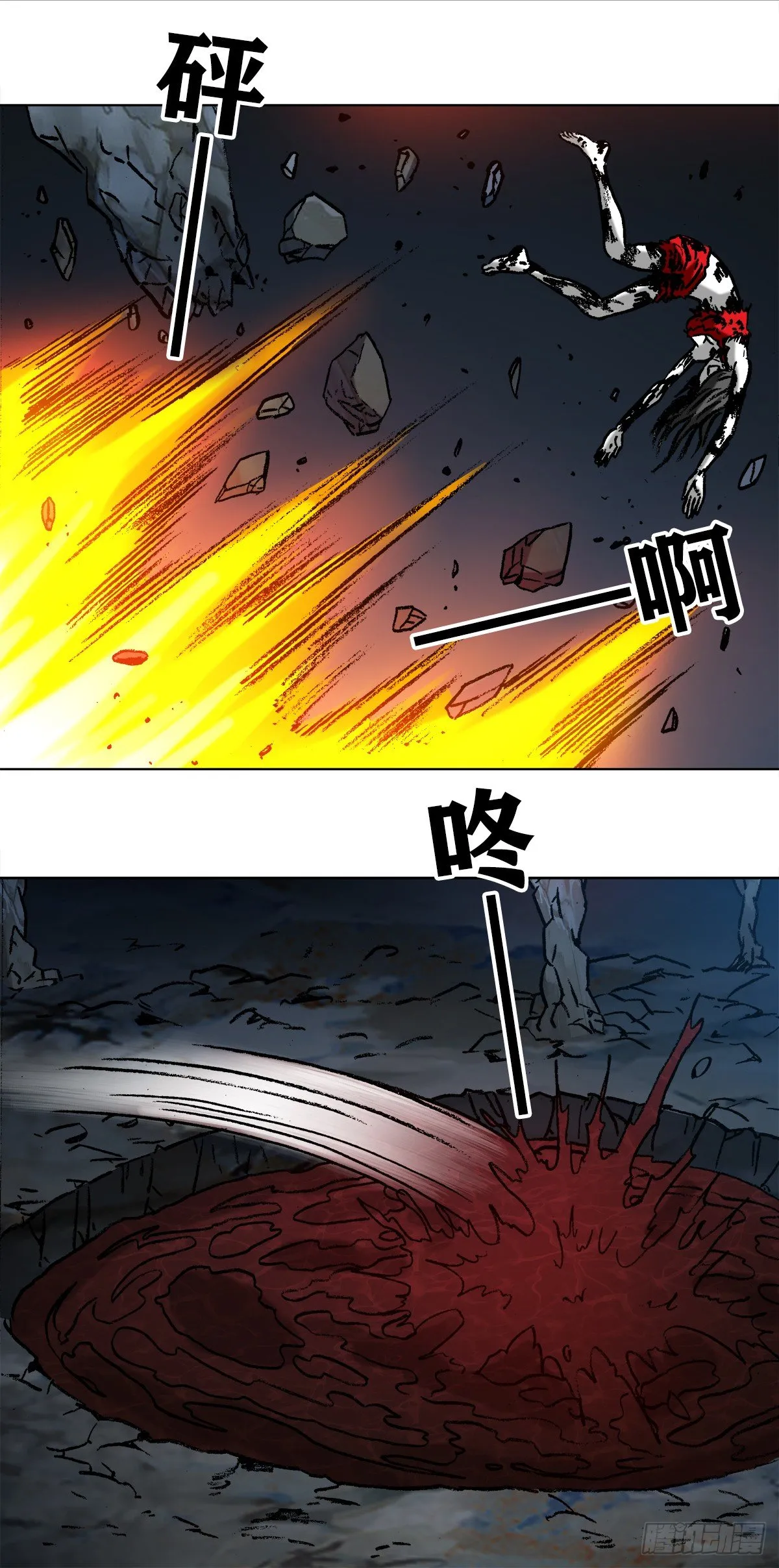 990 血海飞狐 第9页