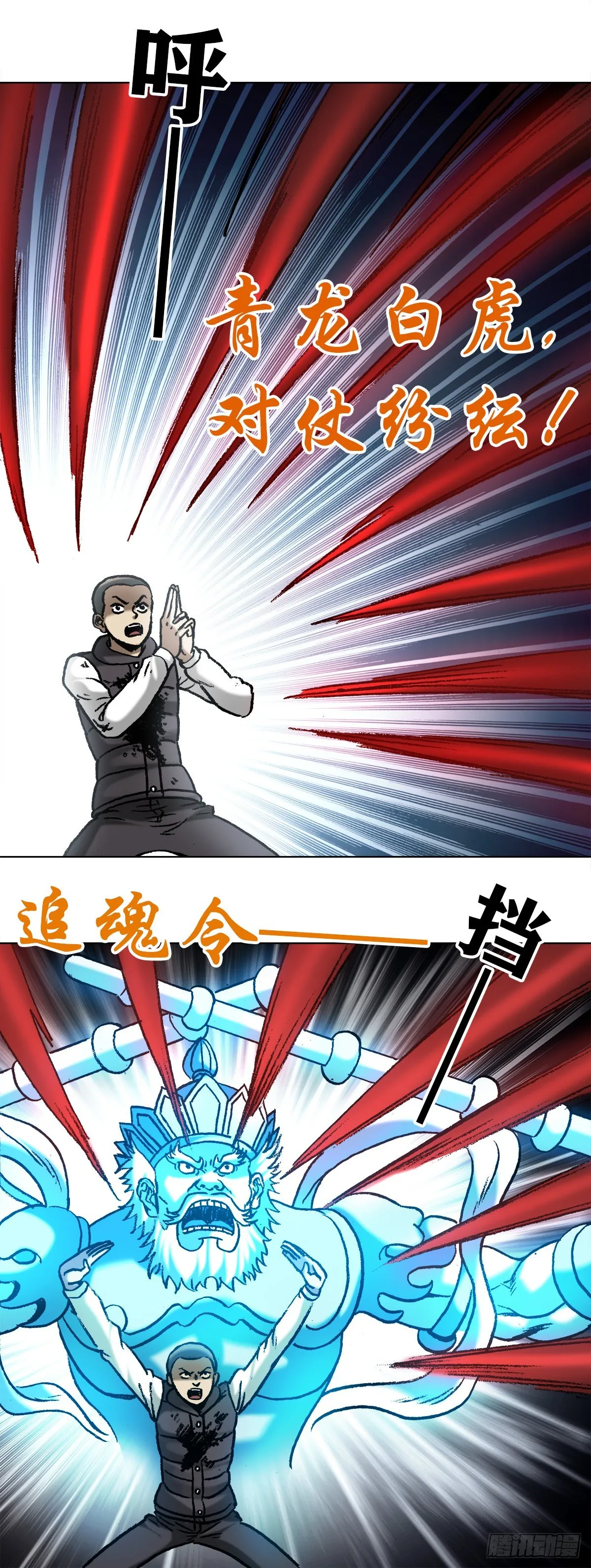 990 血海飞狐 第12页
