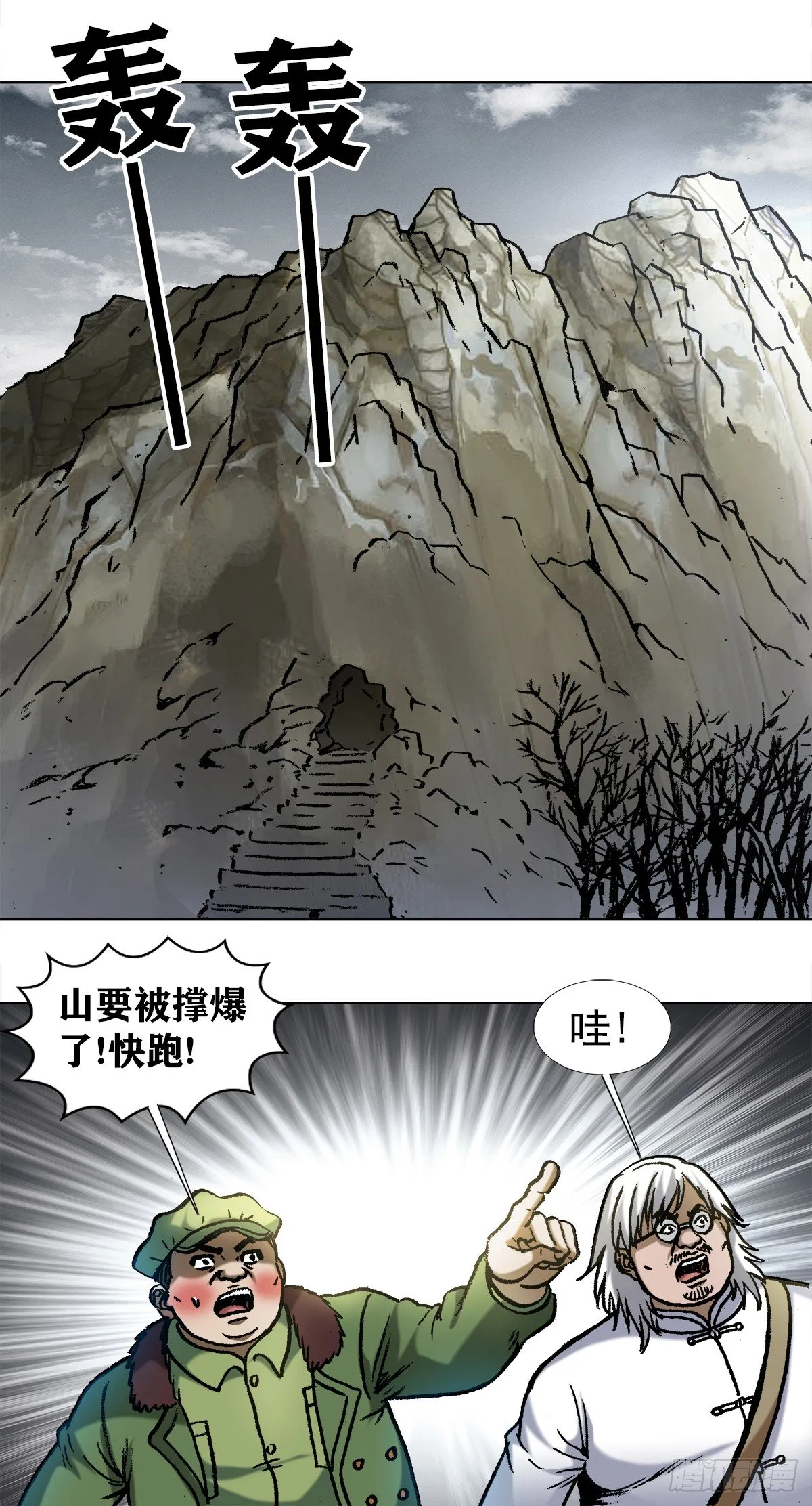 990 血海飞狐 第16页