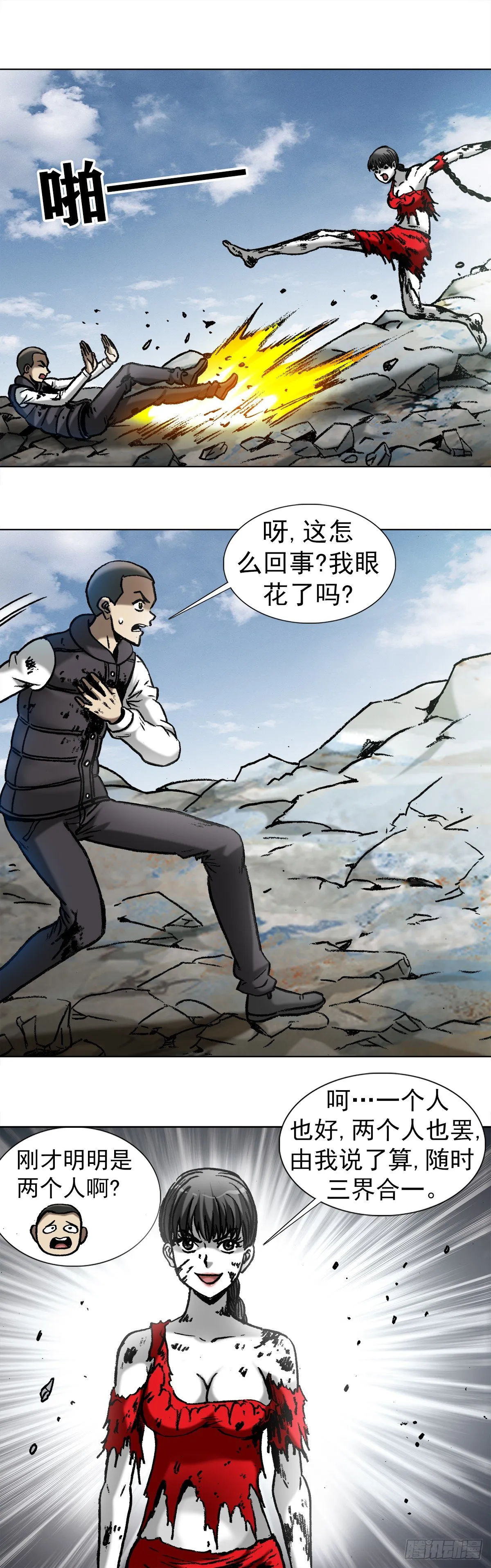 985 家暴倾向 第2页