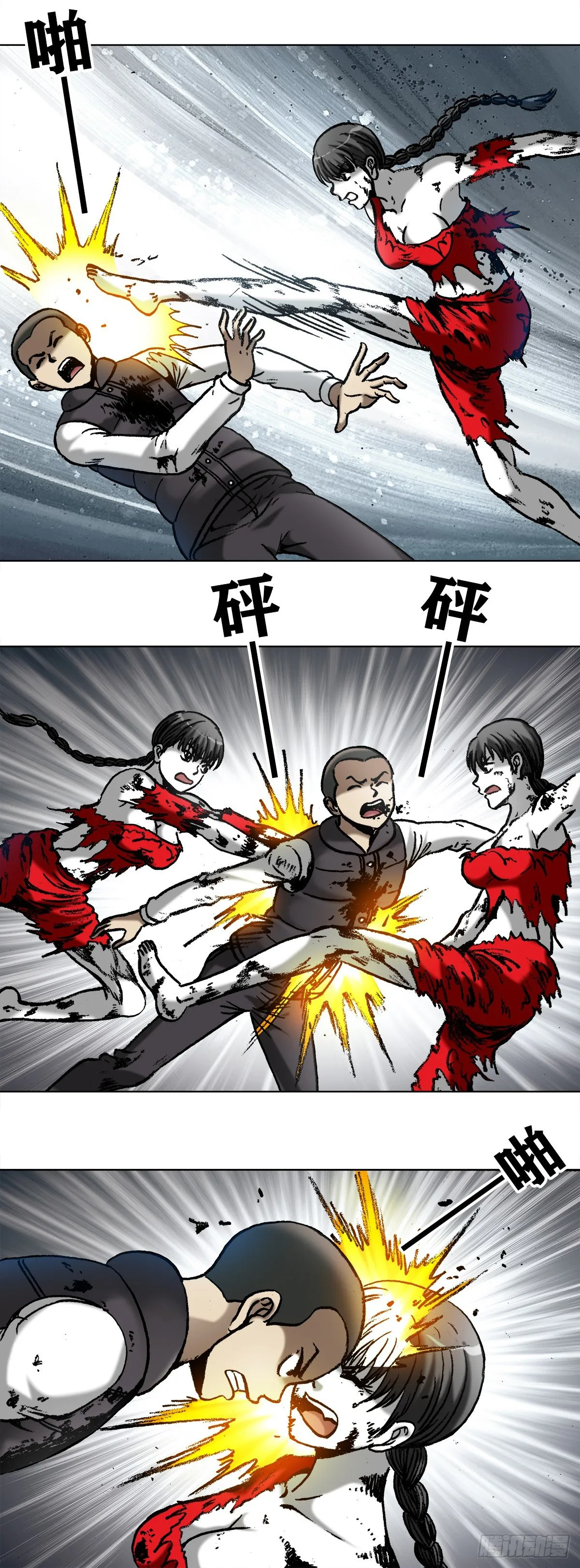 985 家暴倾向 第4页