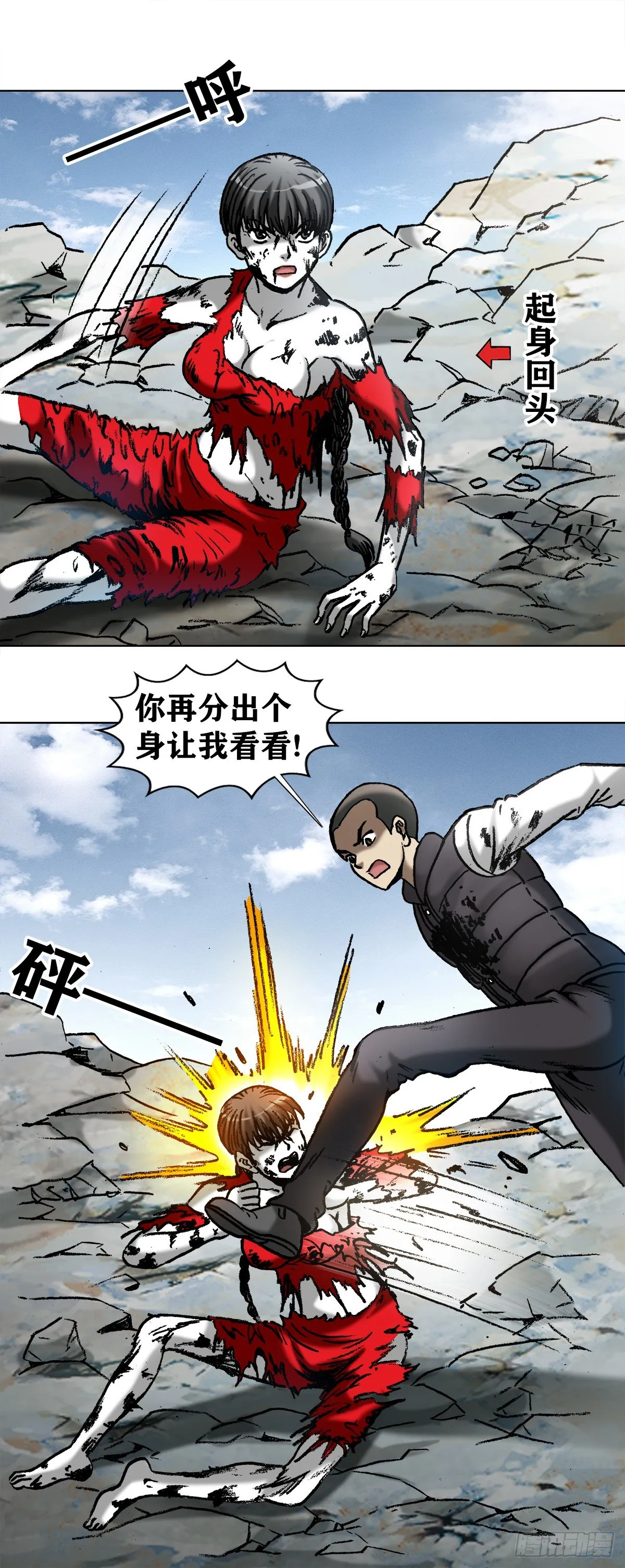 985 家暴倾向 第7页
