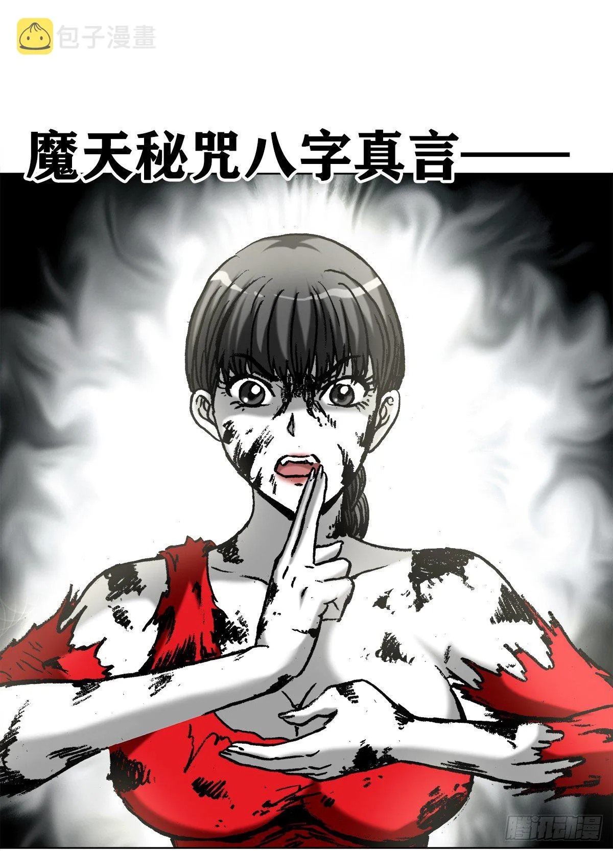 985 家暴倾向 第11页