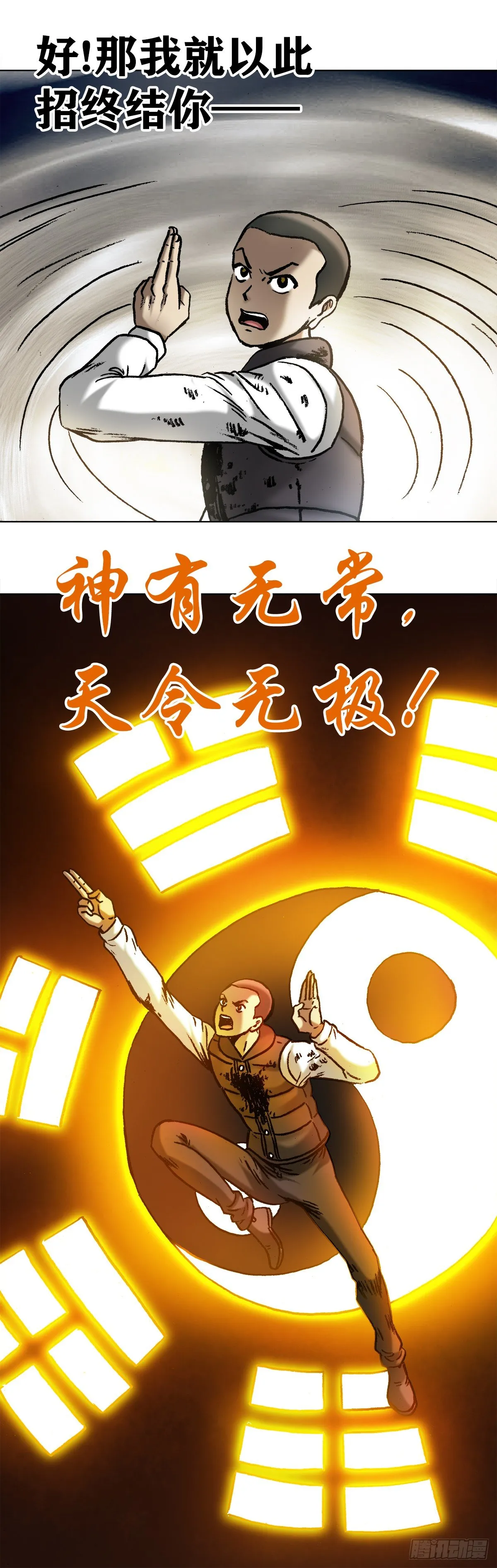985 家暴倾向 第13页