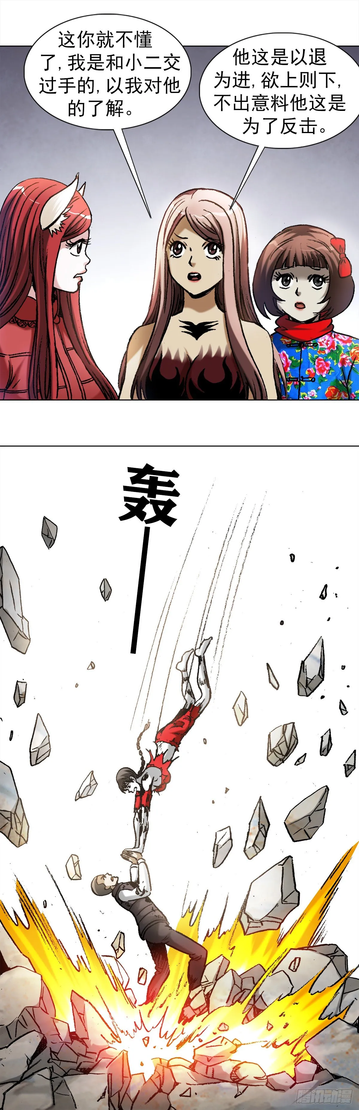 986 对决第八字真言 第4页