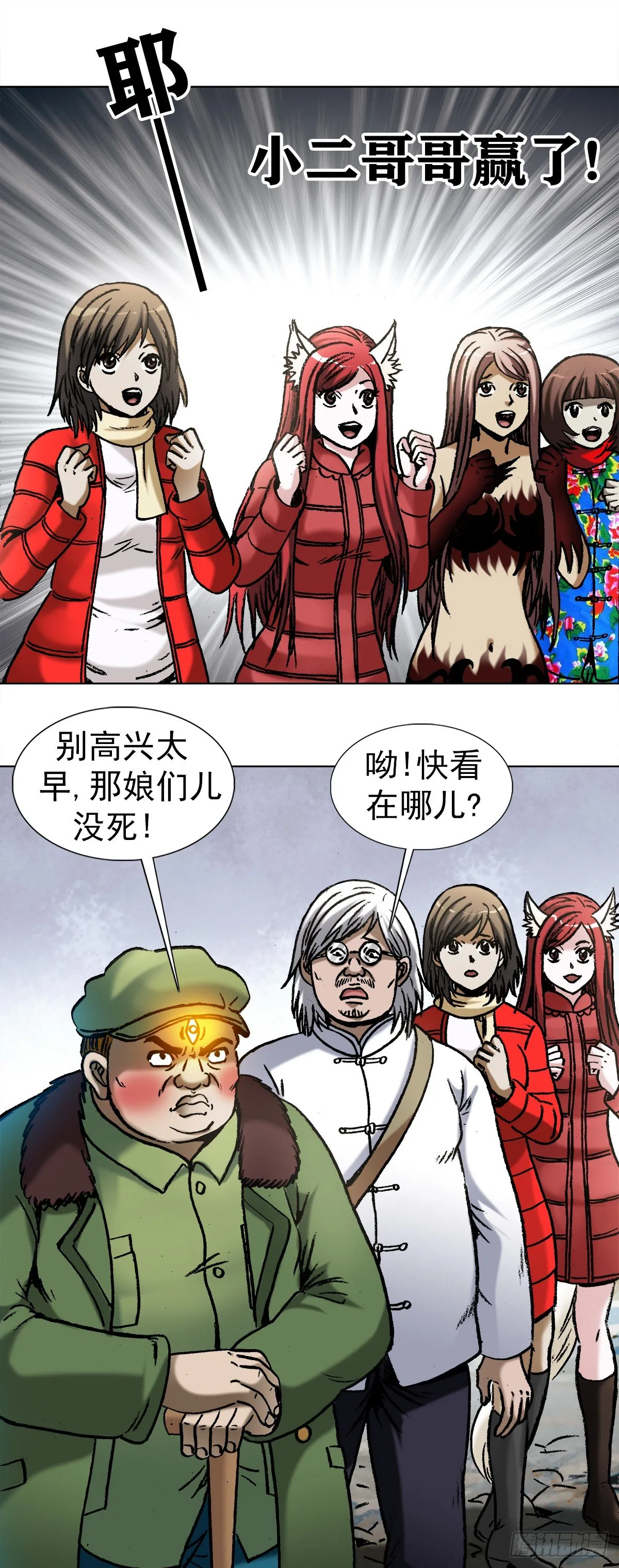986 对决第八字真言 第11页