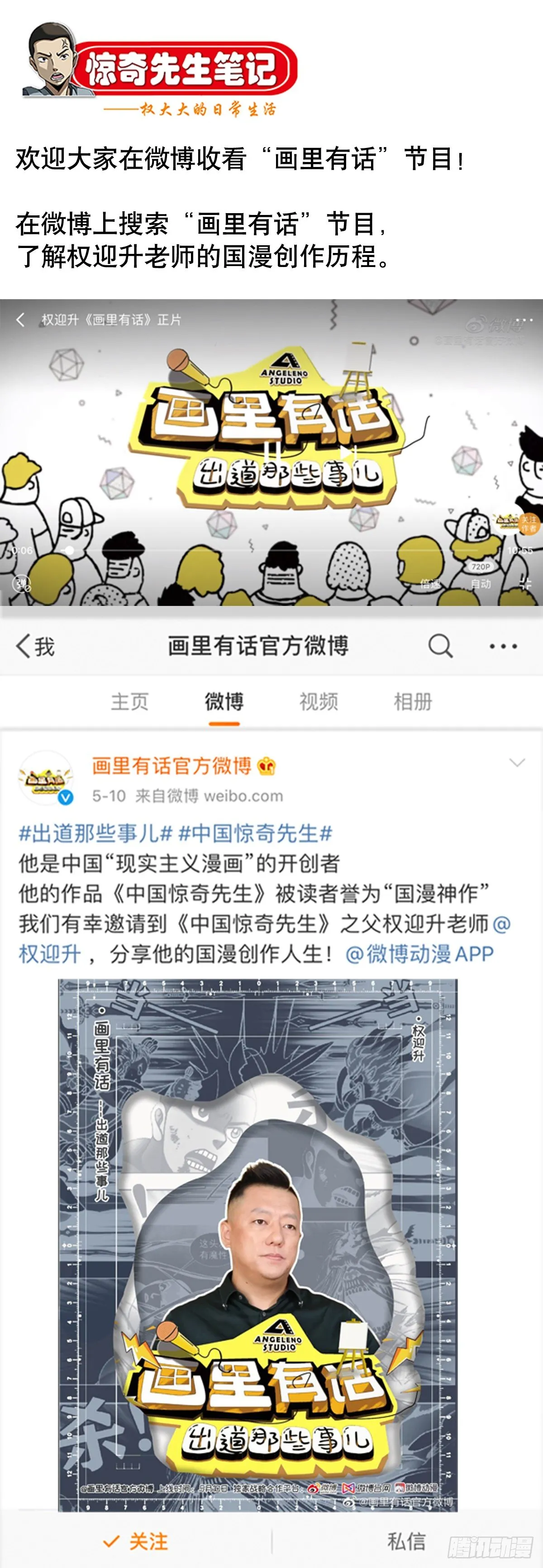 986 对决第八字真言 第15页