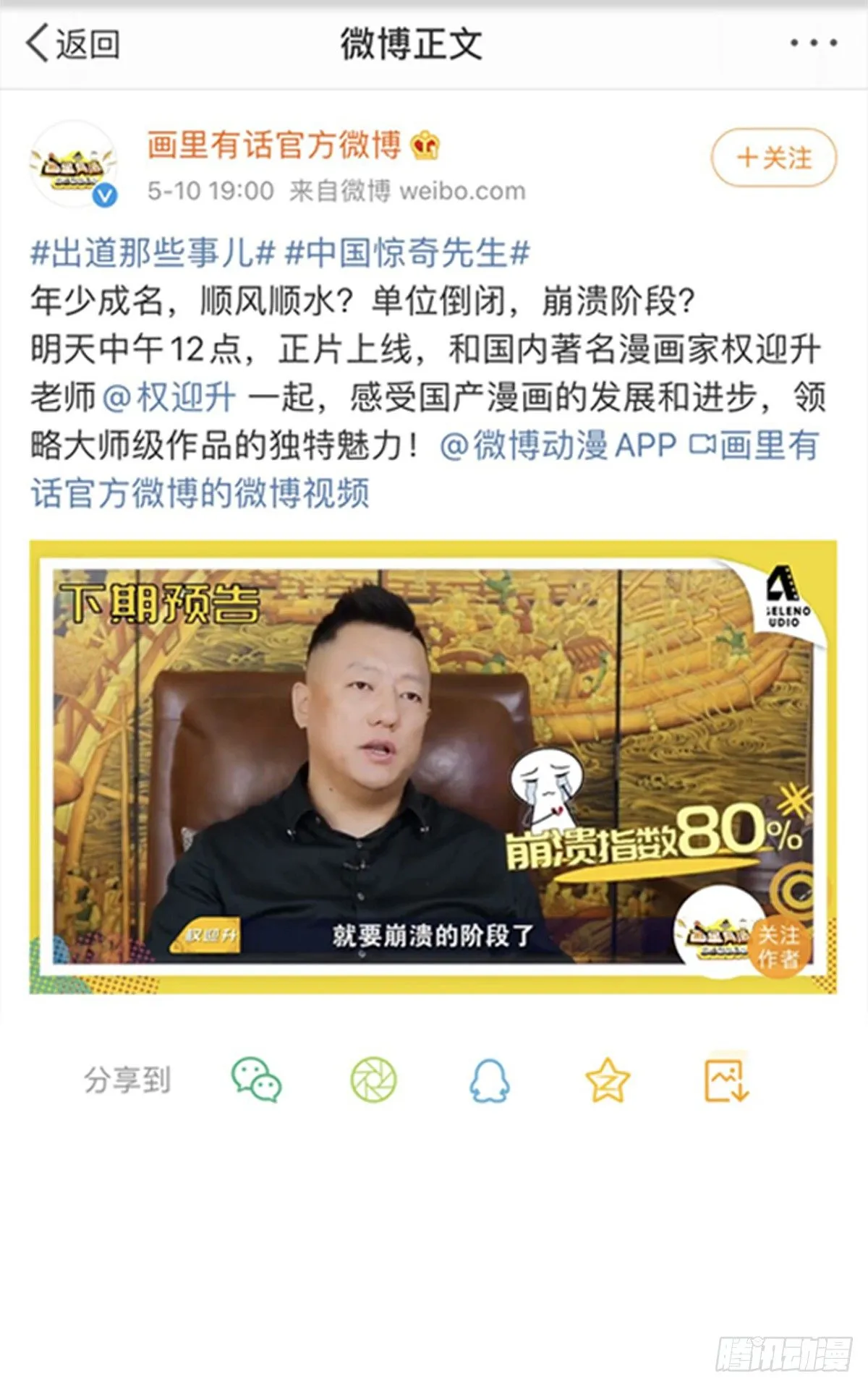 986 对决第八字真言 第16页