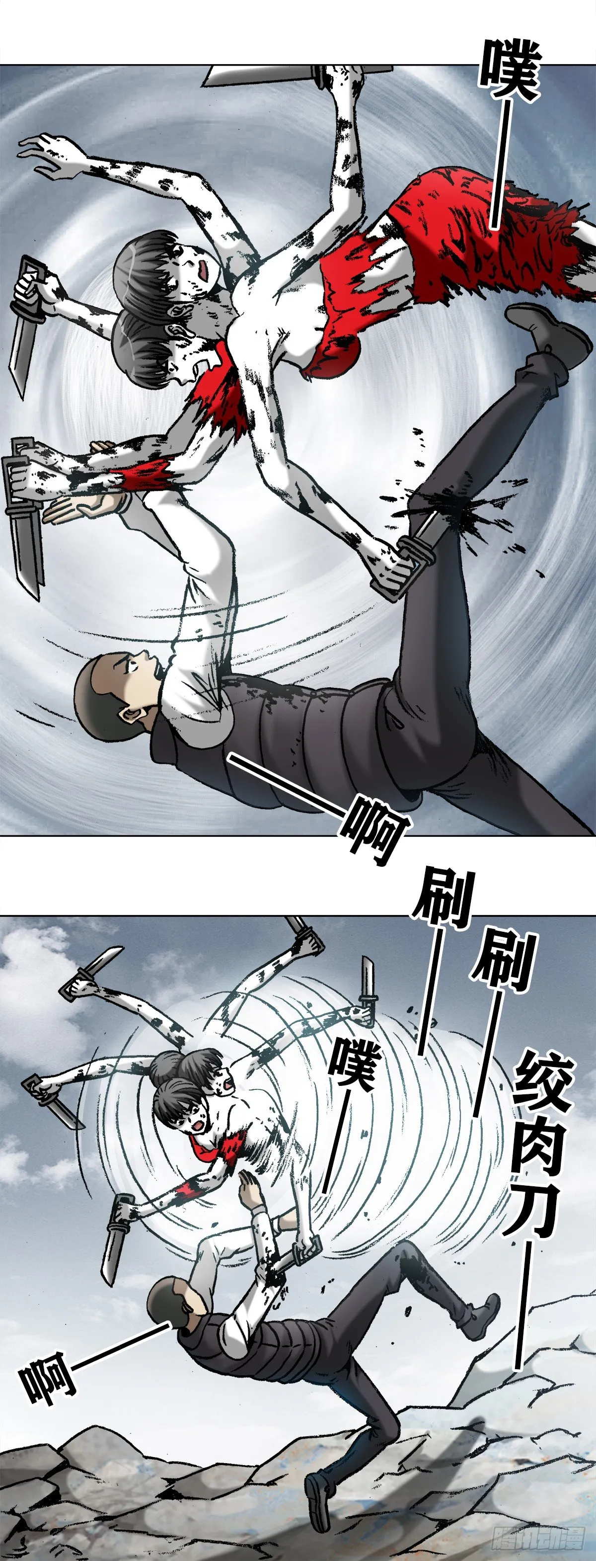 984 魔天秘咒第六式 第2页