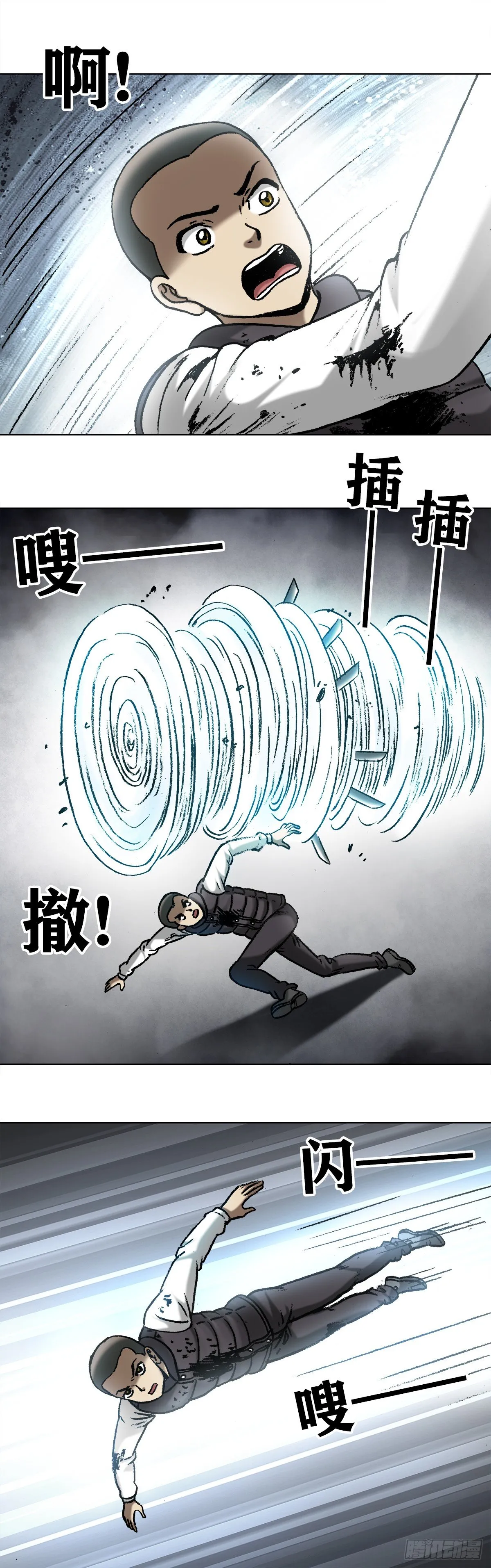 984 魔天秘咒第六式 第3页