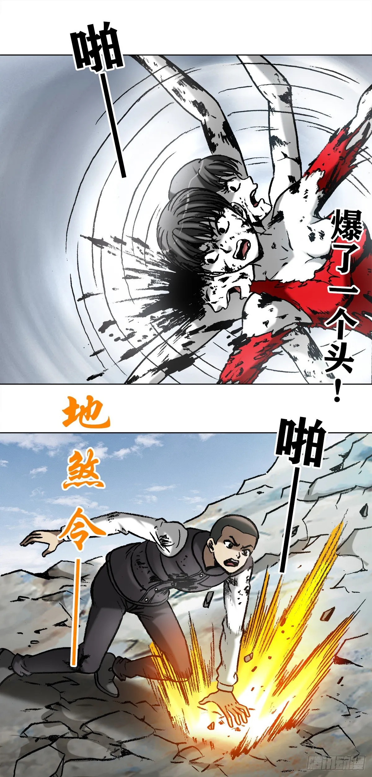 984 魔天秘咒第六式 第5页