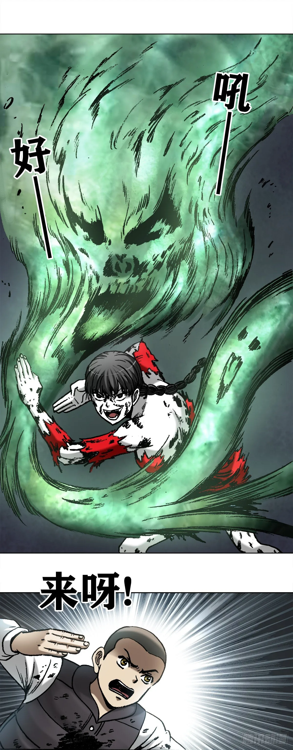 984 魔天秘咒第六式 第8页