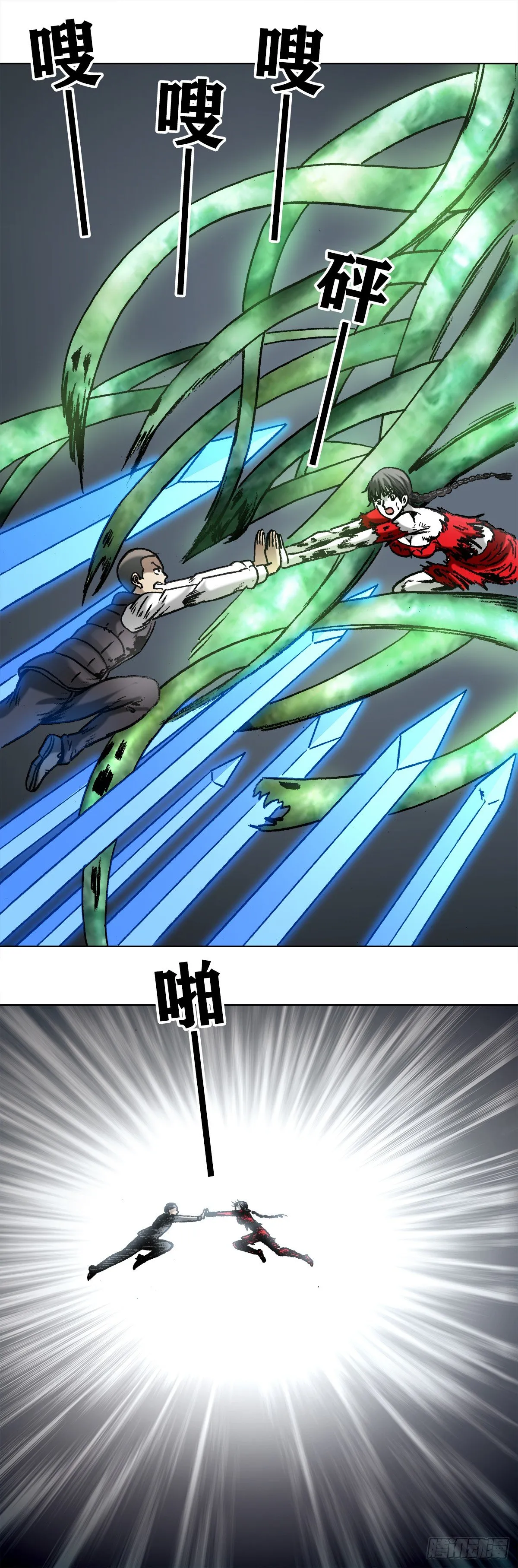 984 魔天秘咒第六式 第10页