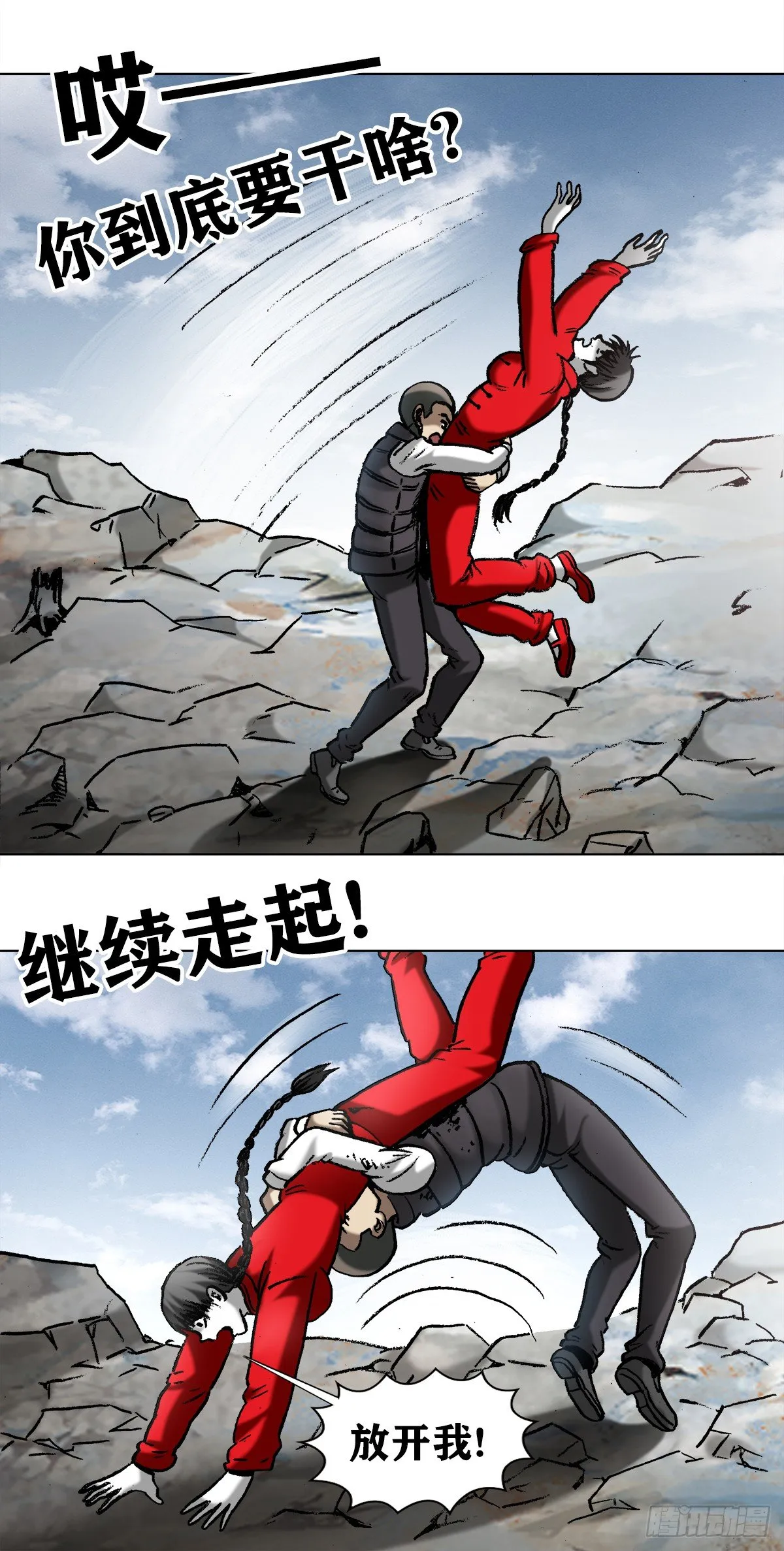 982 真假绝招 第4页