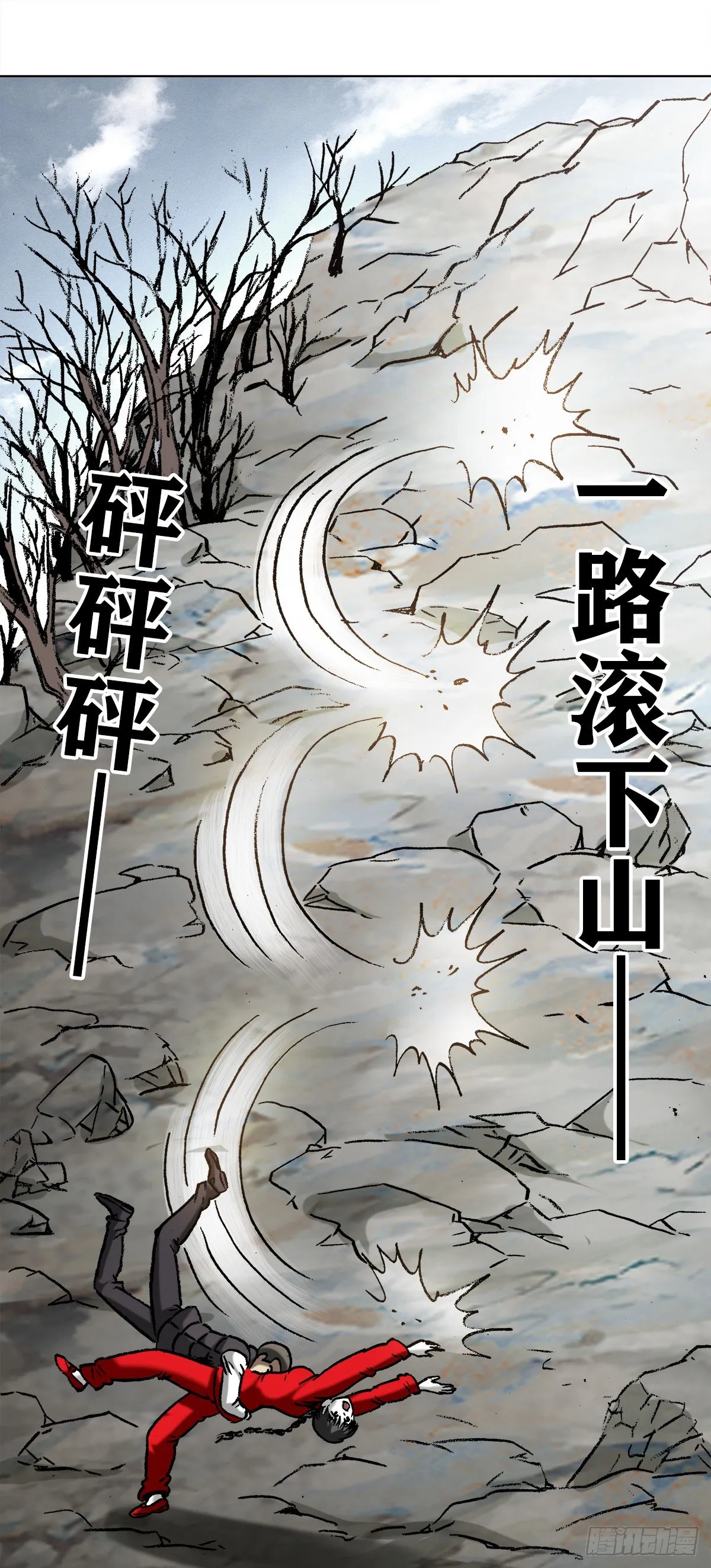 982 真假绝招 第5页