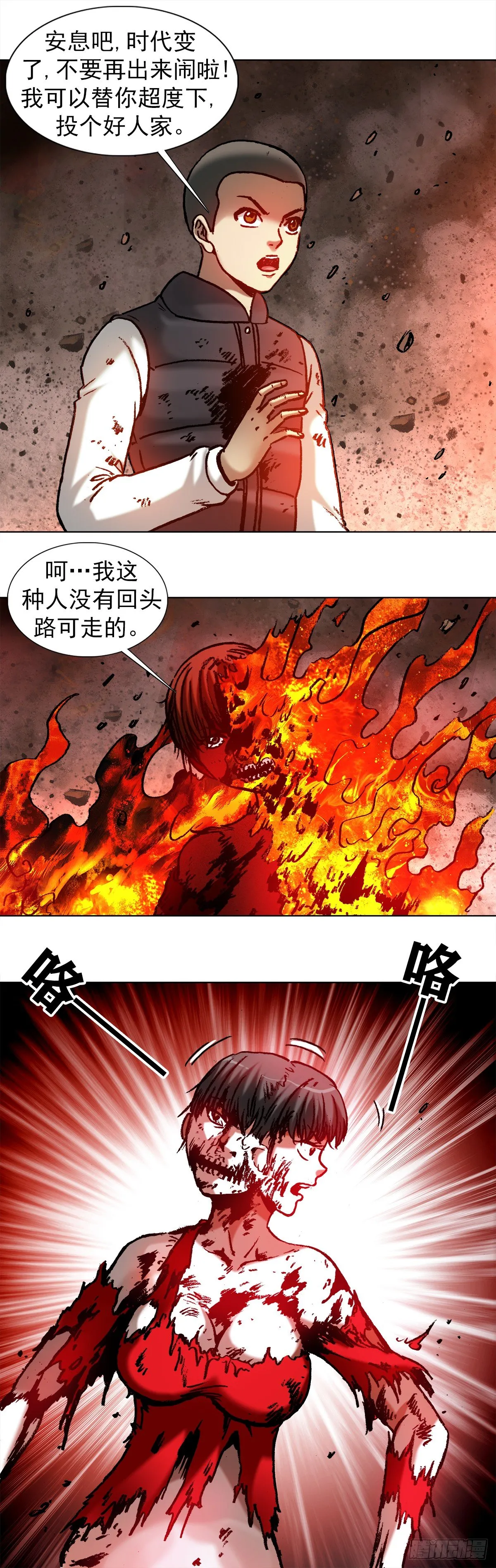 982 真假绝招 第15页