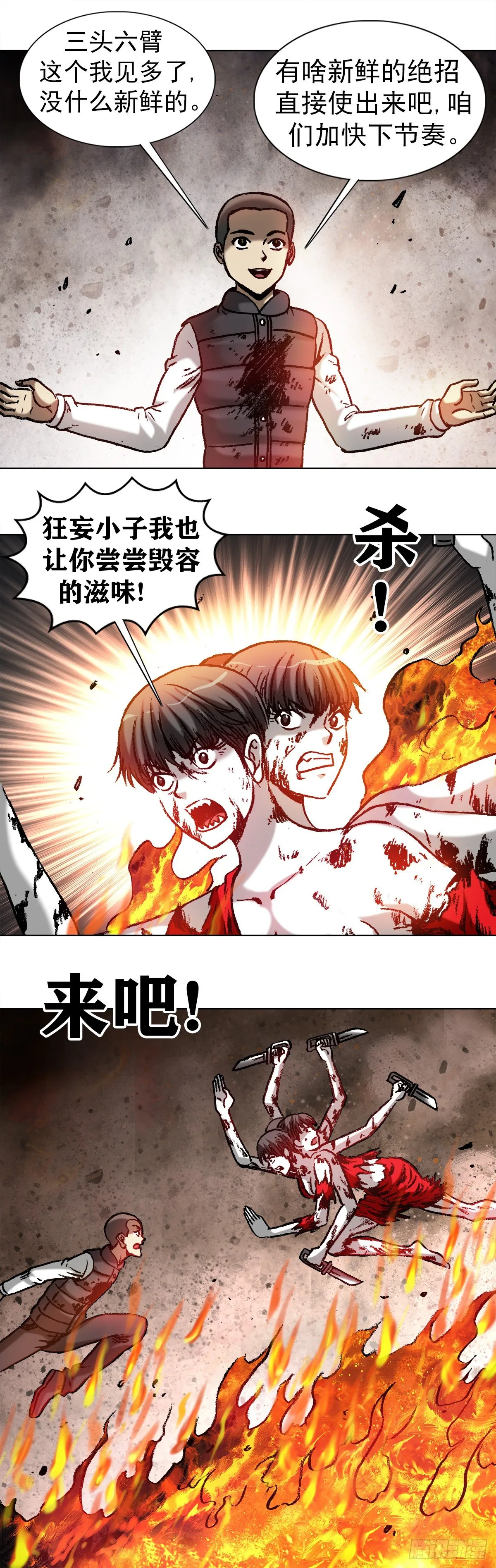982 真假绝招 第17页