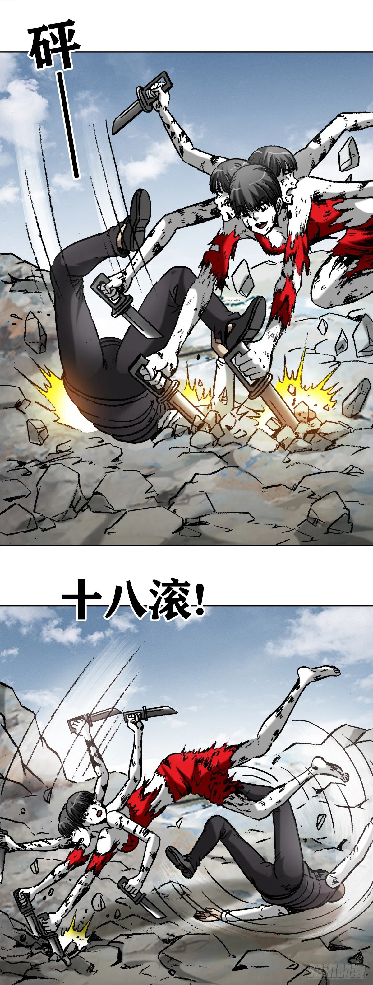 983 斗战三头六臂 第4页
