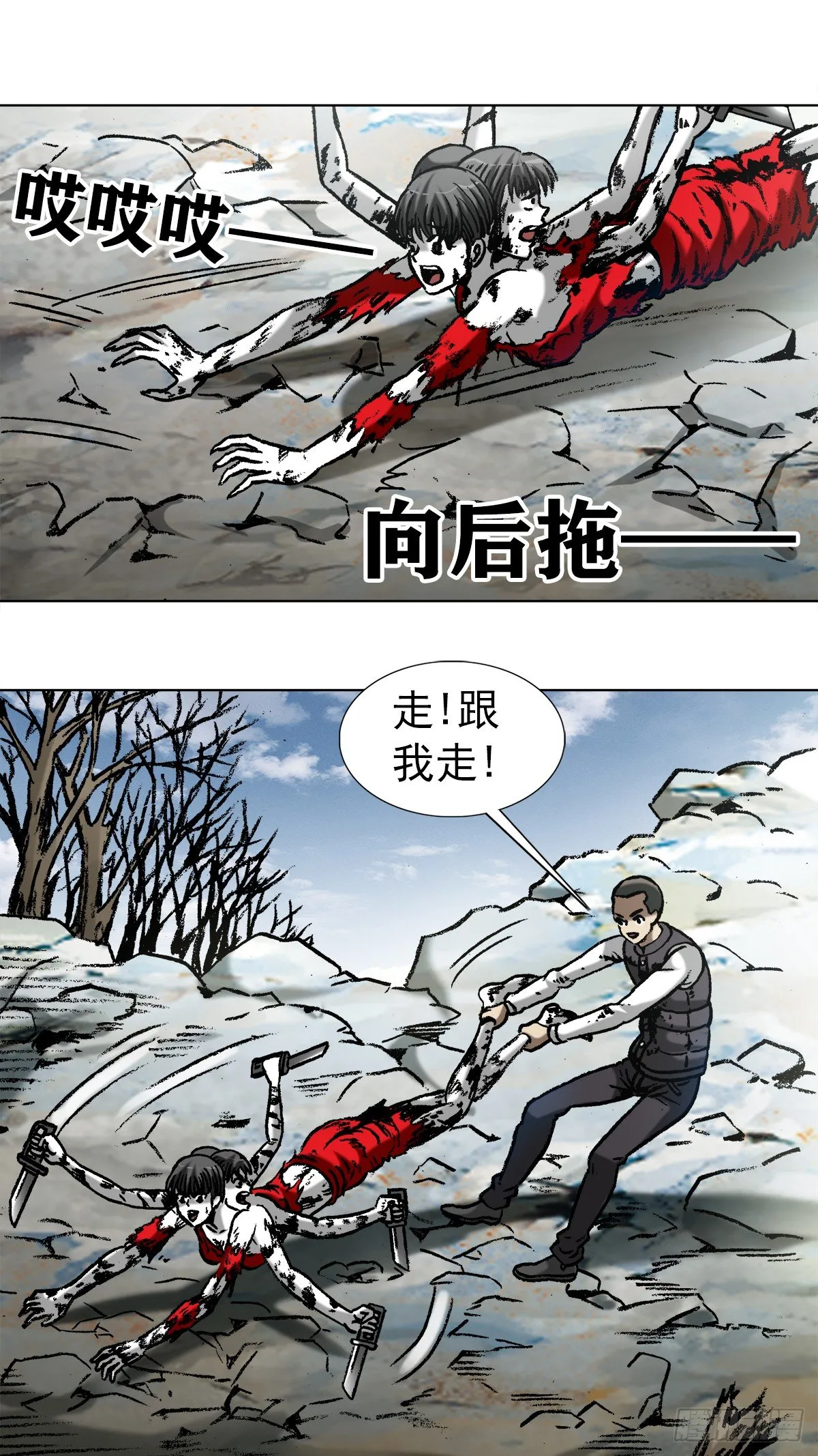 983 斗战三头六臂 第8页