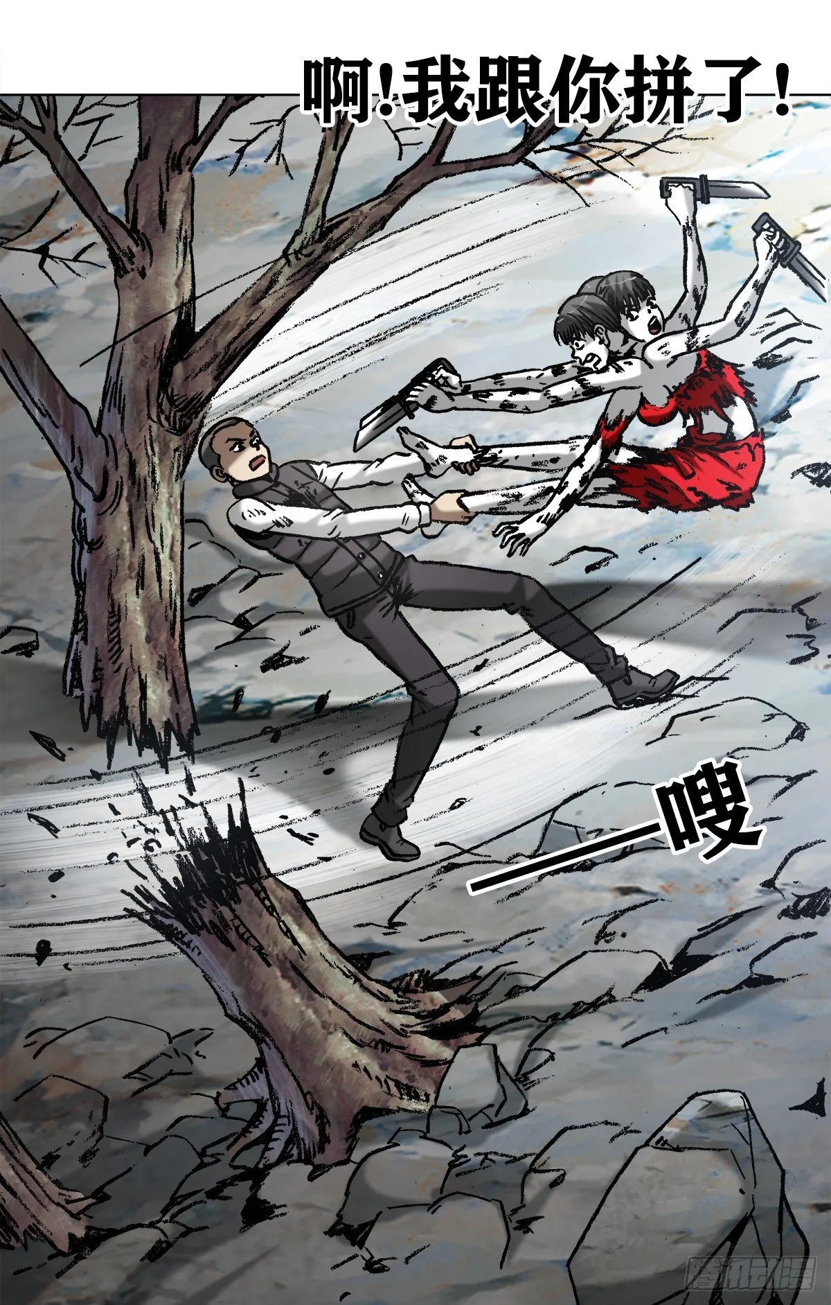 983 斗战三头六臂 第13页
