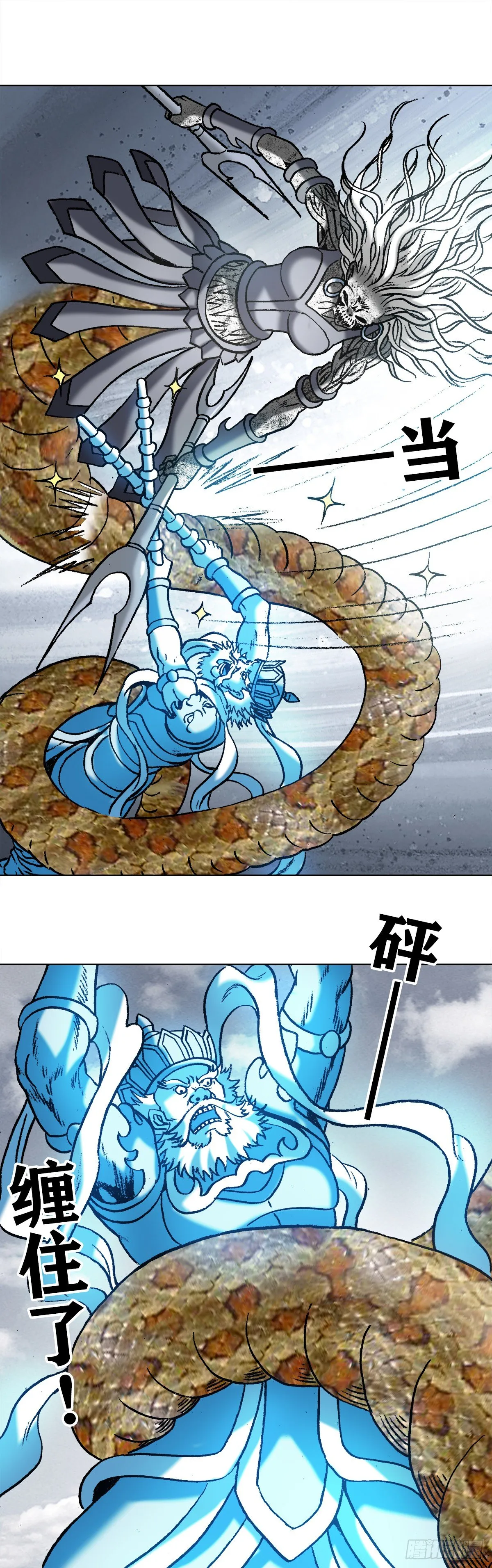 981 蛇怪 第3页
