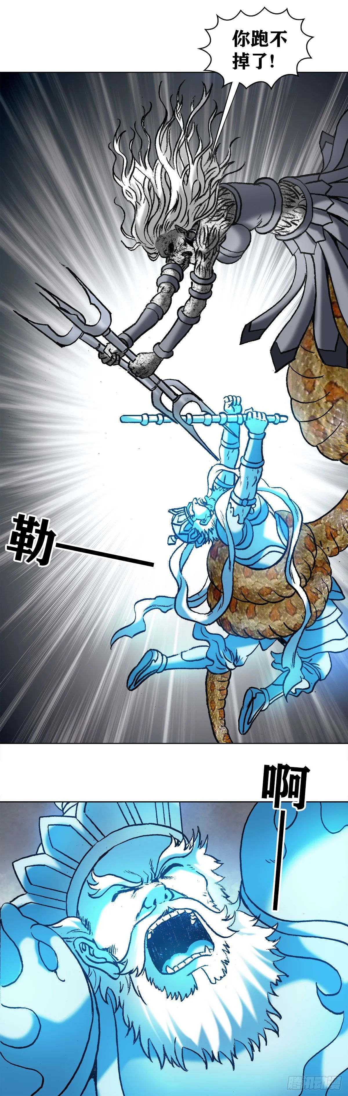 981 蛇怪 第4页