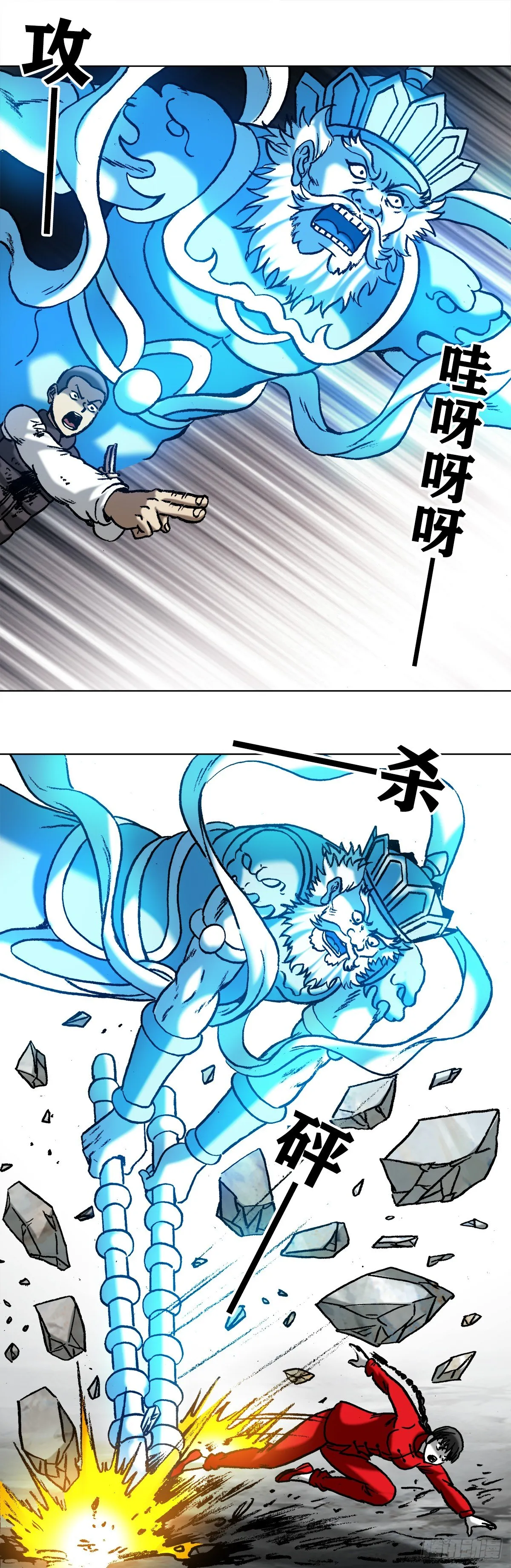 981 蛇怪 第8页