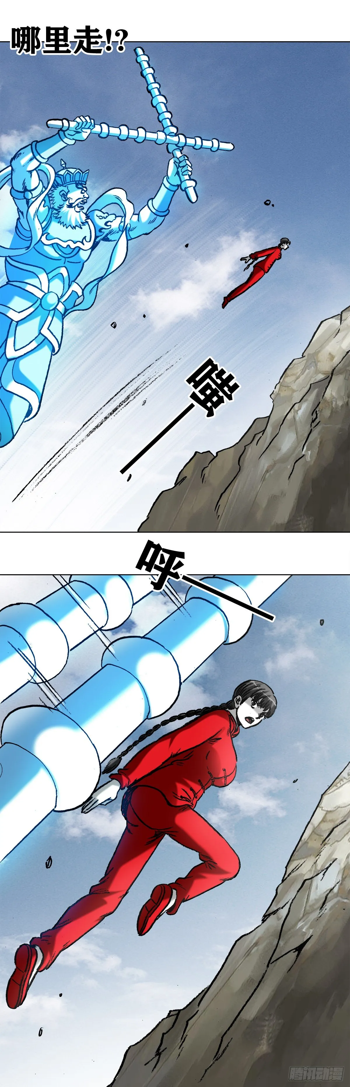 981 蛇怪 第9页