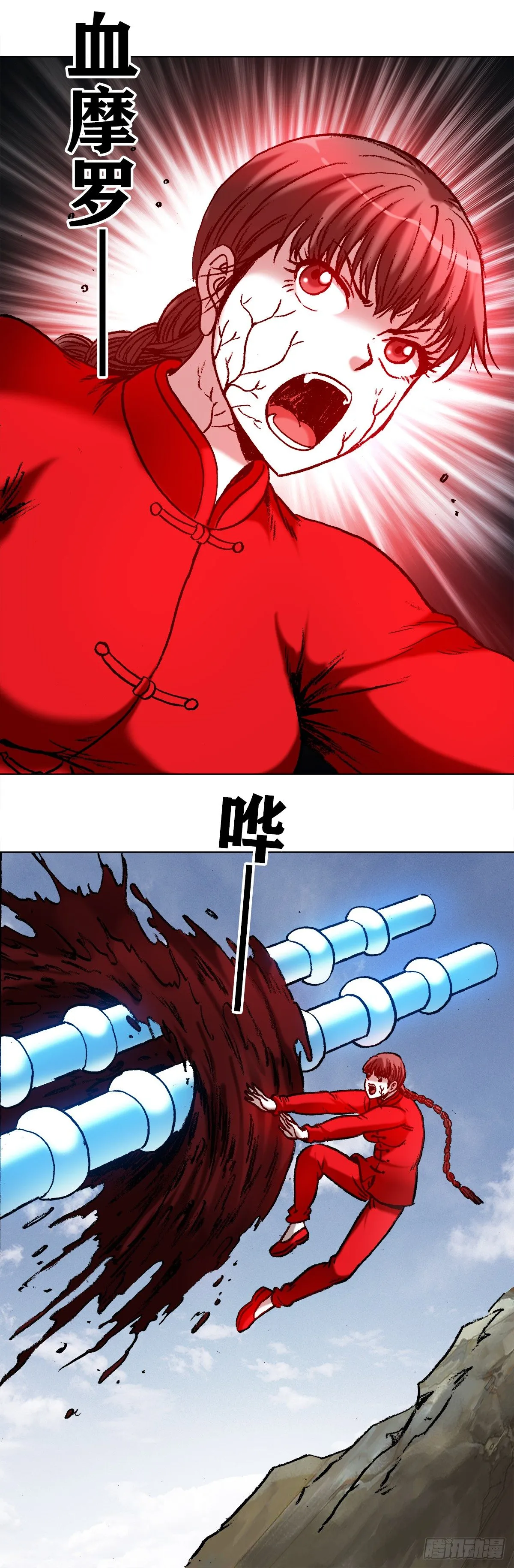 981 蛇怪 第10页