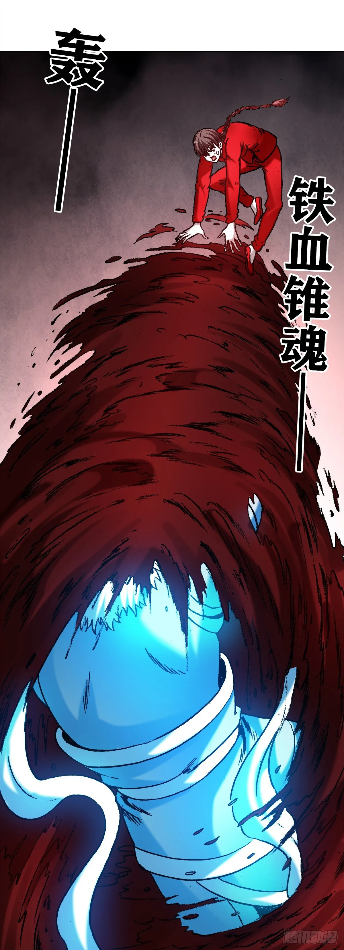 981 蛇怪 第11页