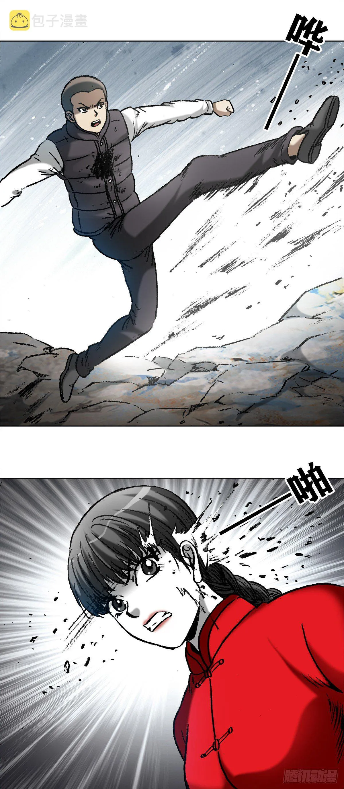 981 蛇怪 第16页