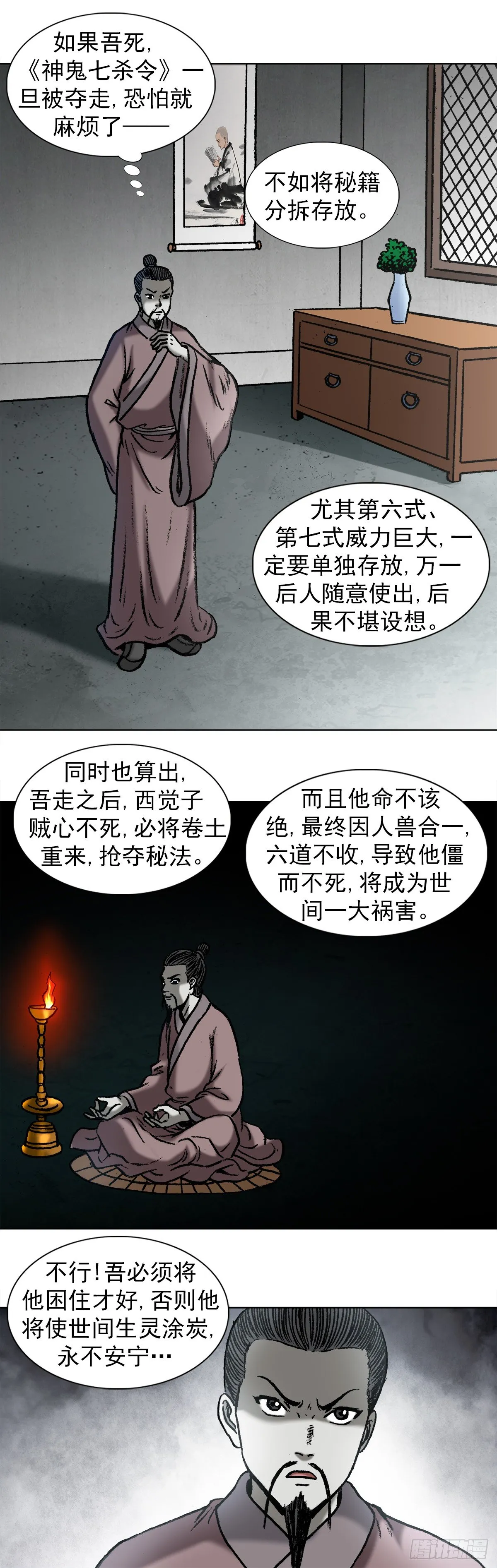 978 千年之约 第2页