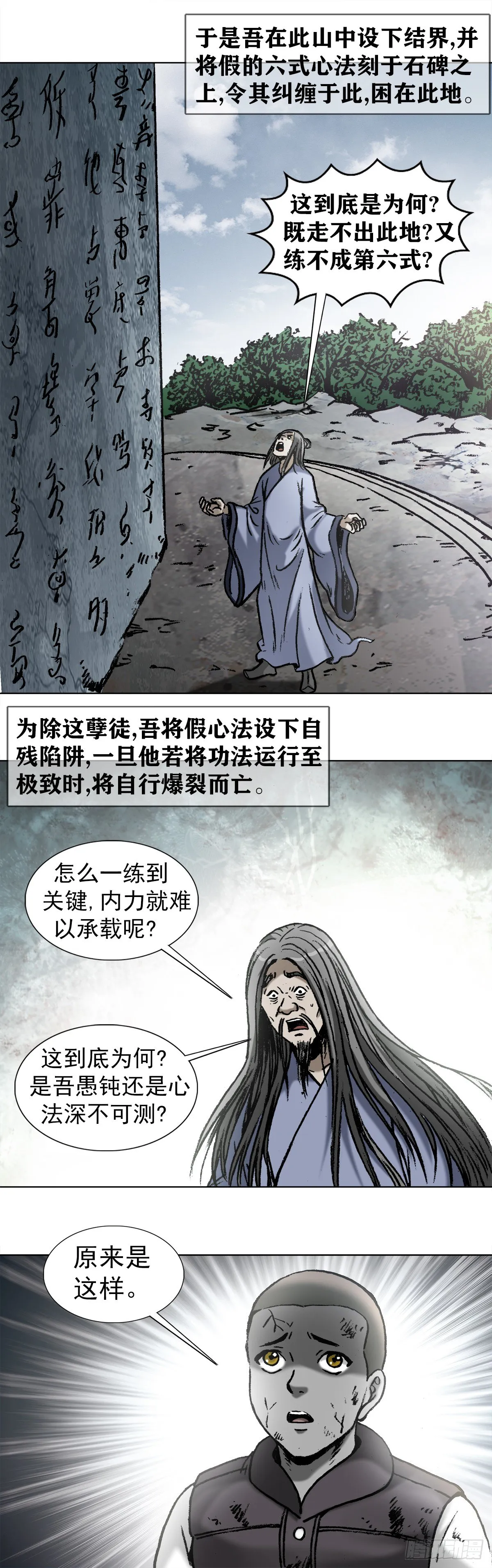 978 千年之约 第3页