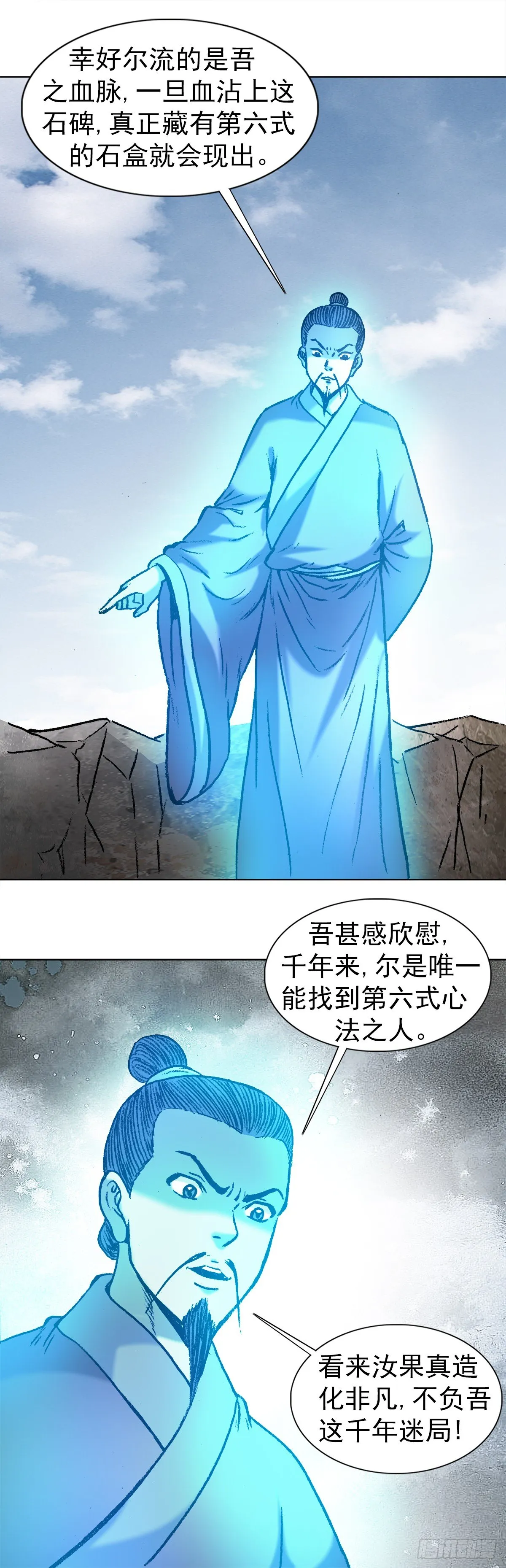 978 千年之约 第4页