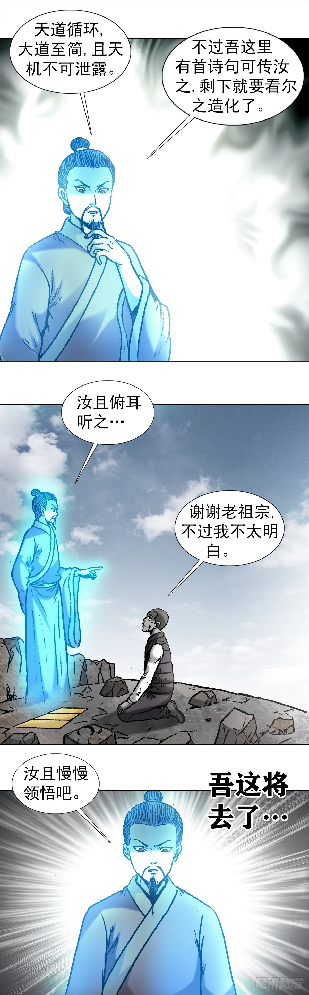 978 千年之约 第6页