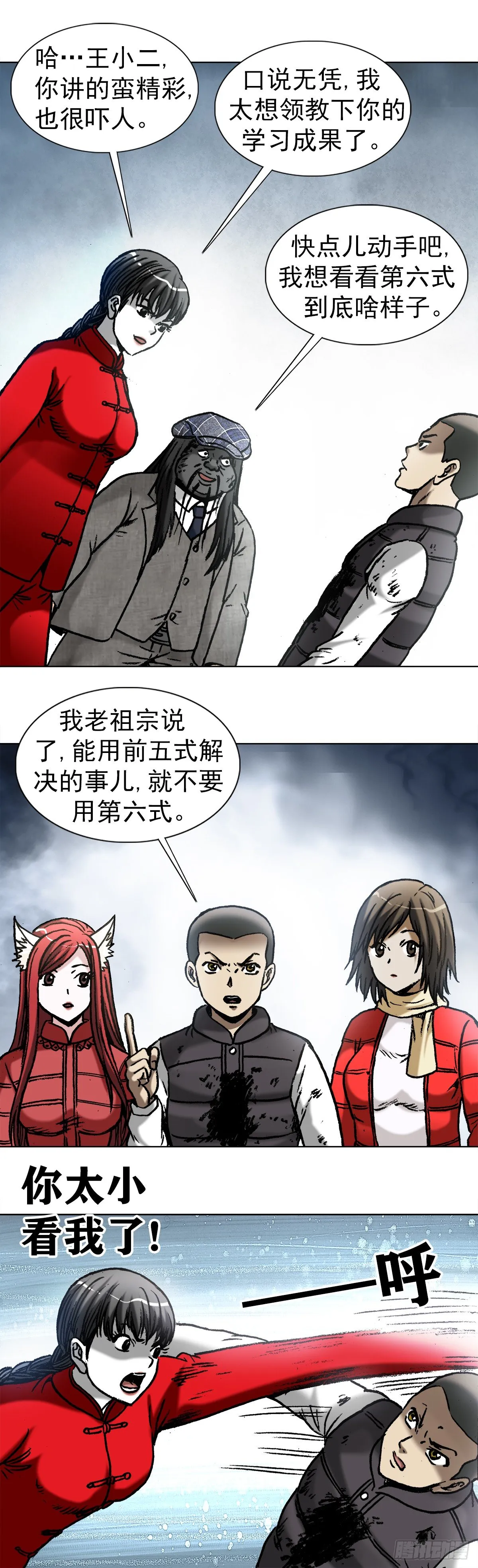 978 千年之约 第9页