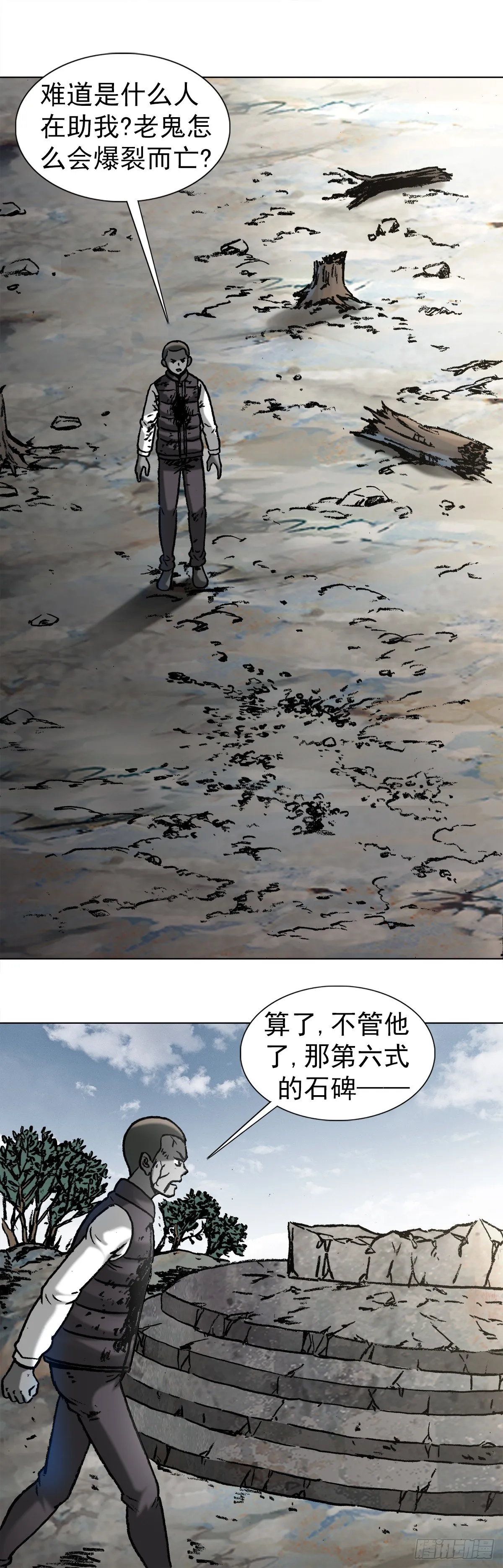 977 起死回生 第1页