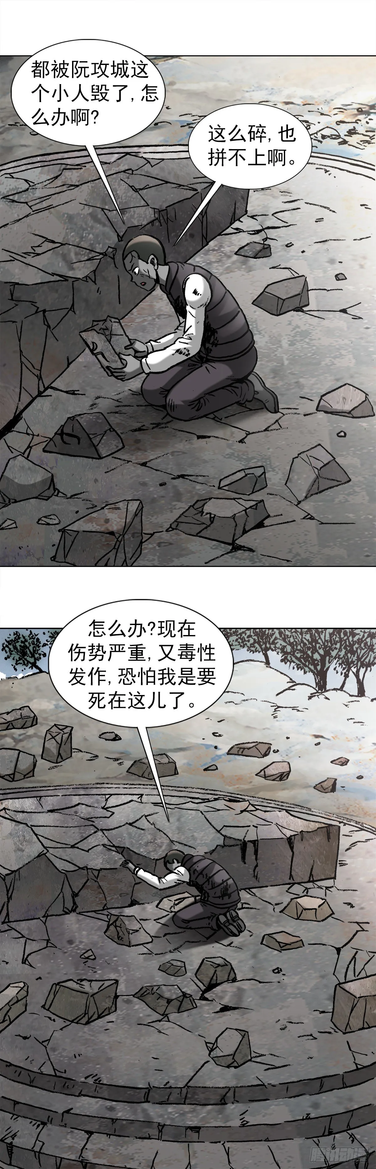 977 起死回生 第2页